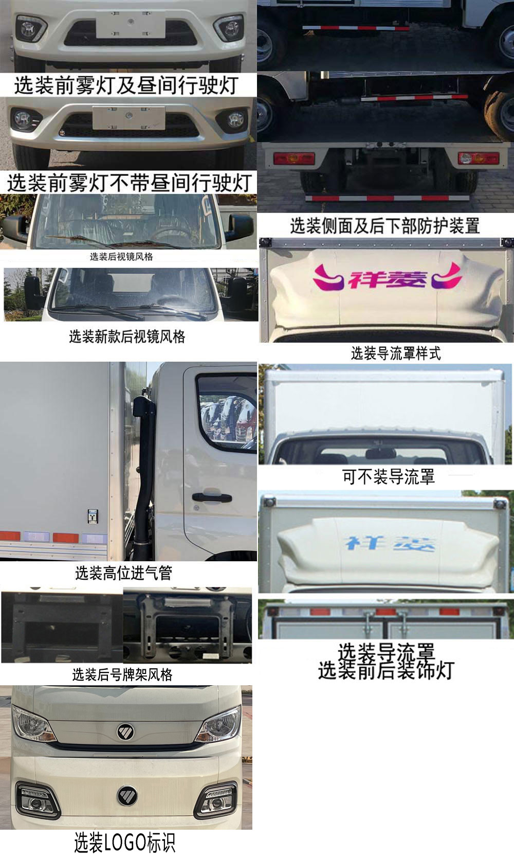 福田牌BJ5032XXY5JV5-11廂式運輸車公告圖片