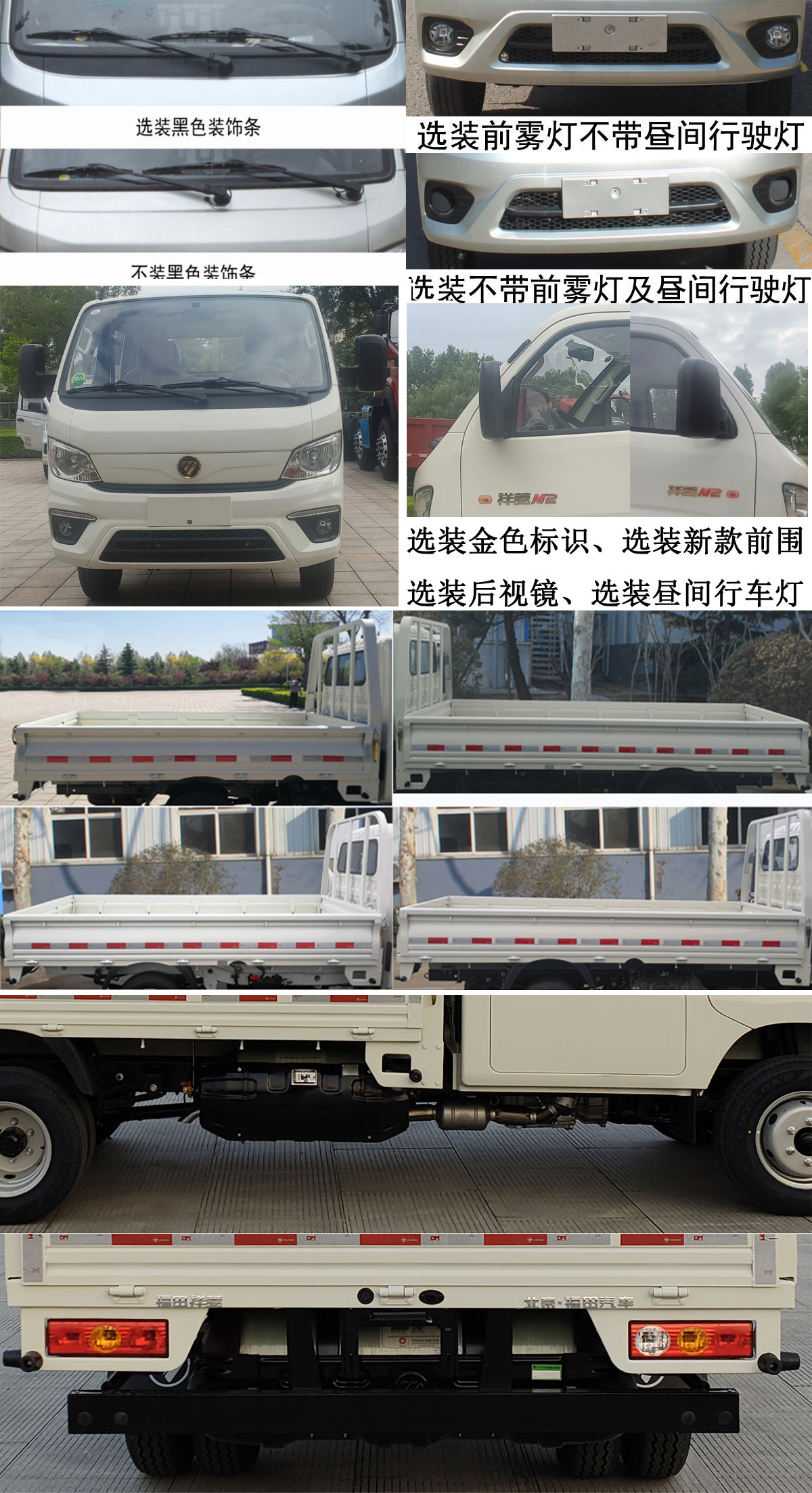 BJ1032V4AC6-21 福田牌143马力单桥CNG3.1米国六载货汽车图片