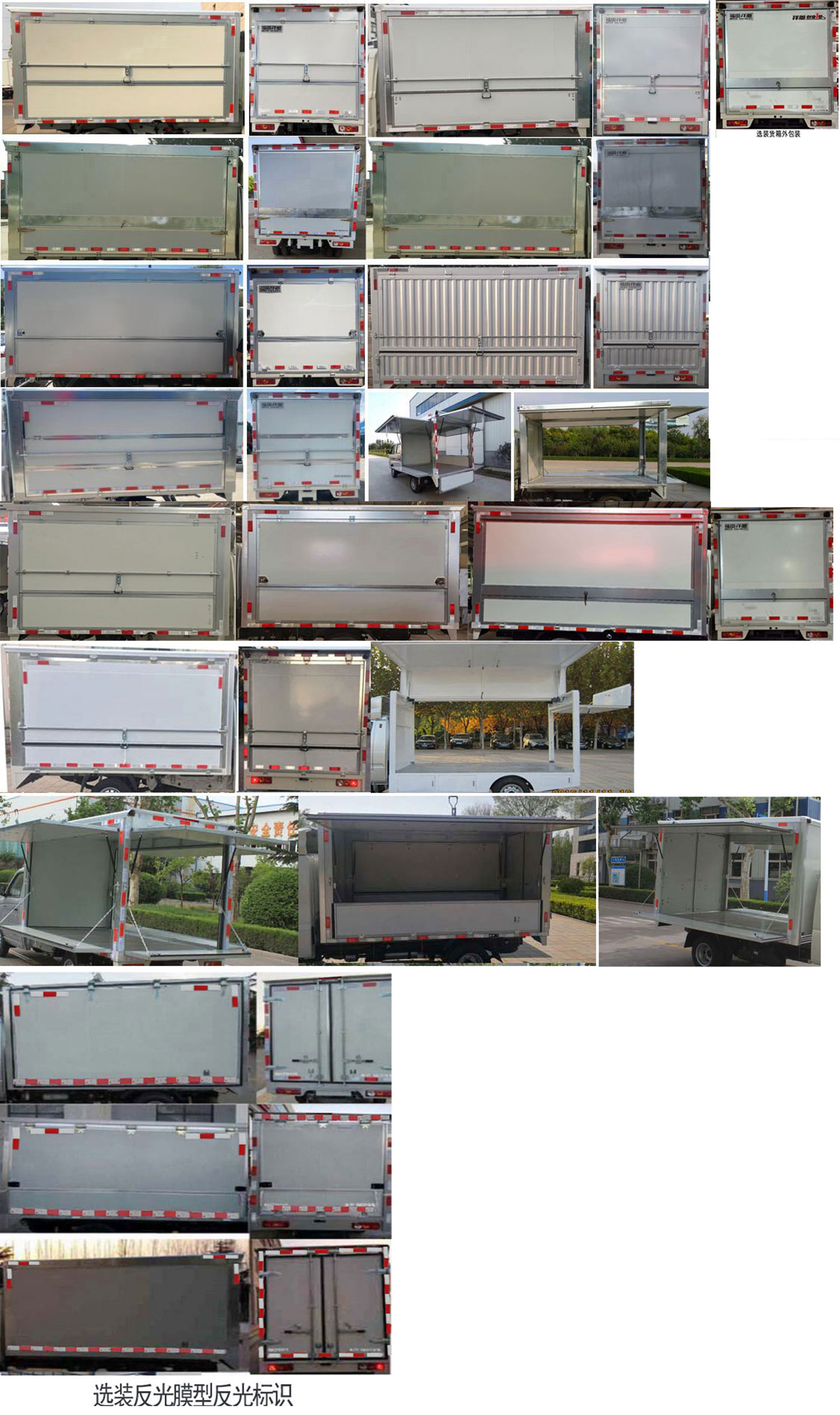 福田牌BJ5032XYK3JV5-13翼開啟廂式車公告圖片