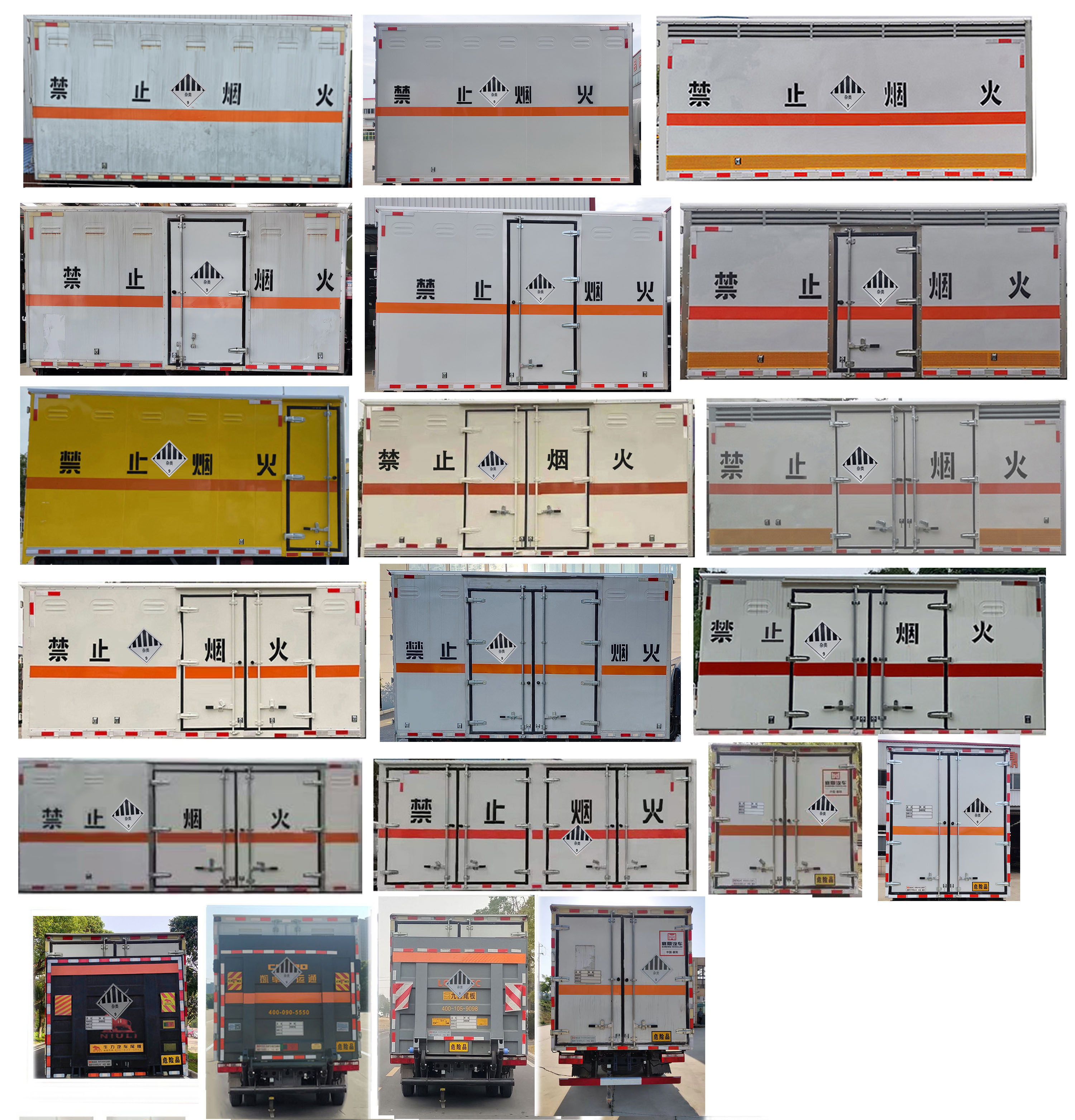 襄鑫鼎牌XDV5041XZWEQ6雜項危險物品廂式運輸車公告圖片