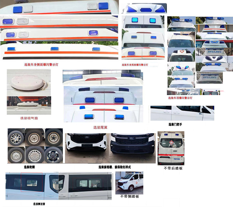 程力威牌CLW5030XJH6QT救護車公告圖片