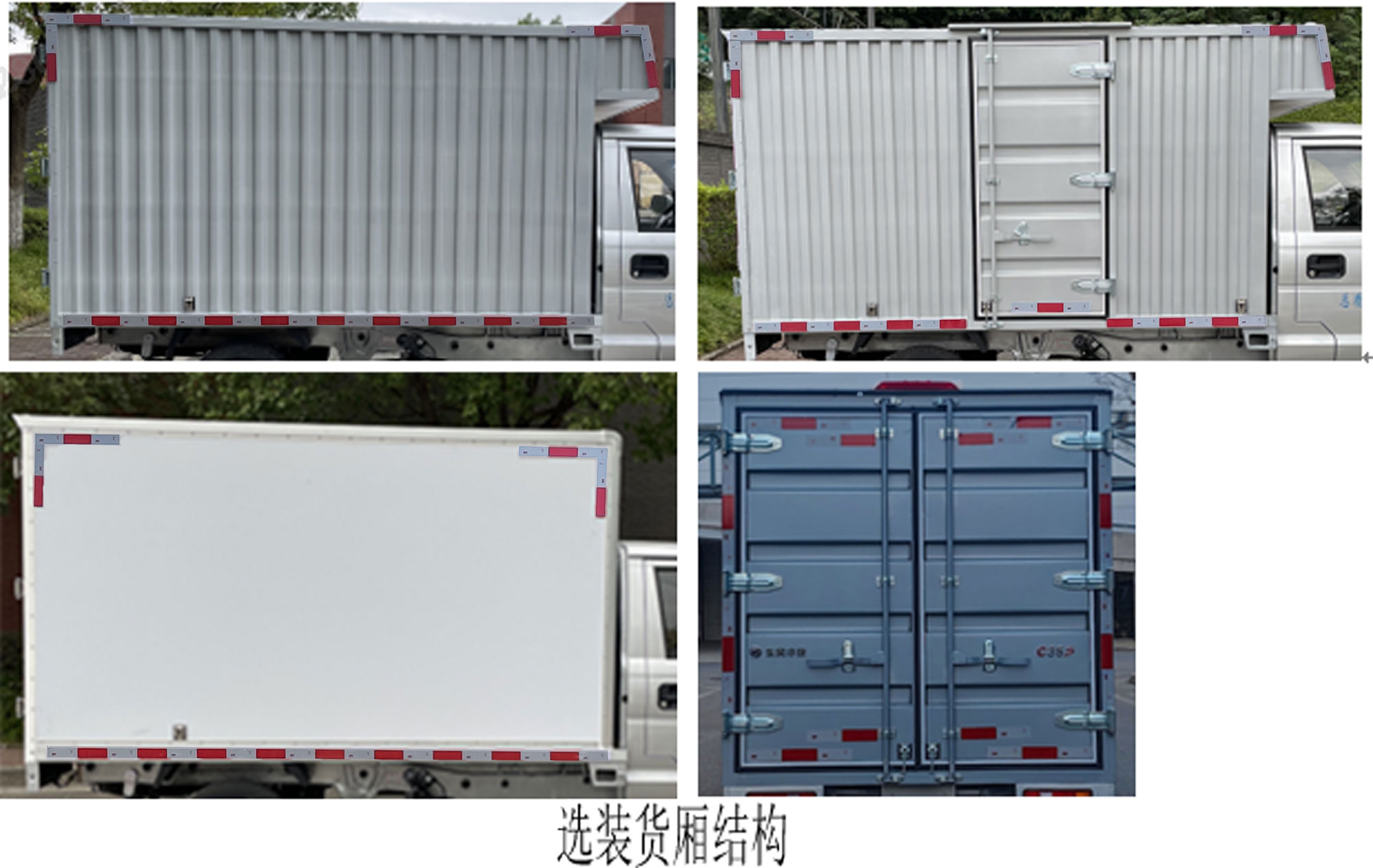 東風(fēng)牌DXK5021XXYK29H9廂式運(yùn)輸車公告圖片