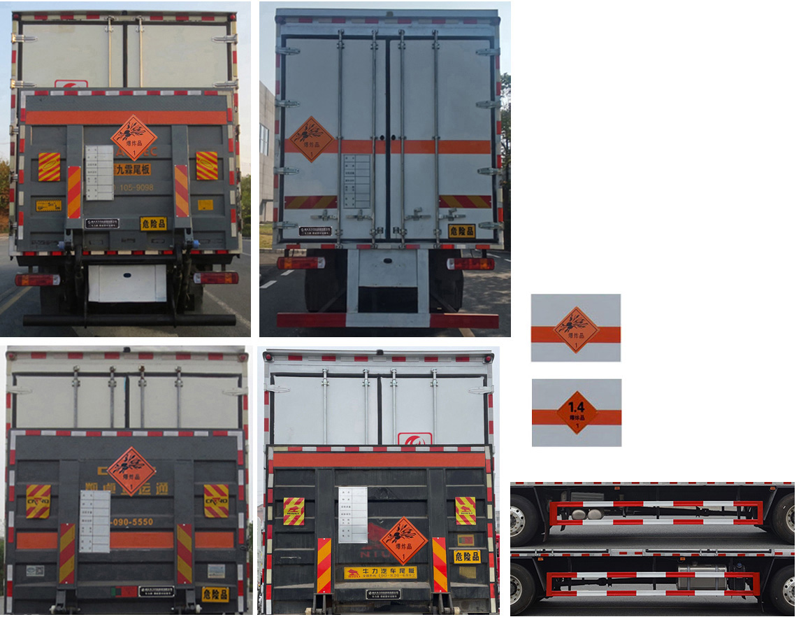 專力牌ZLC5267XQYZ6爆破器材運(yùn)輸車公告圖片