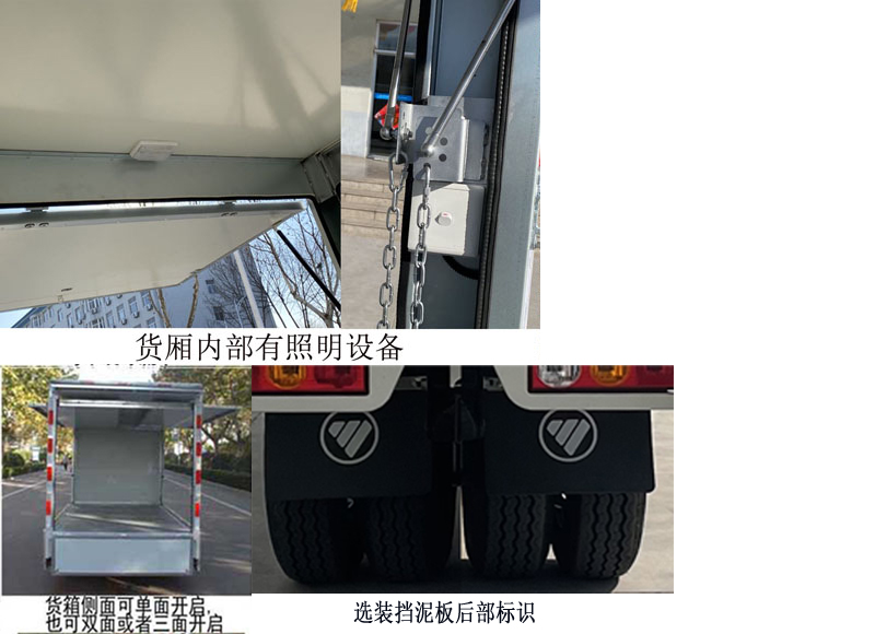 福田牌BJ5030XYK3AV8-43翼开启厢式车公告图片