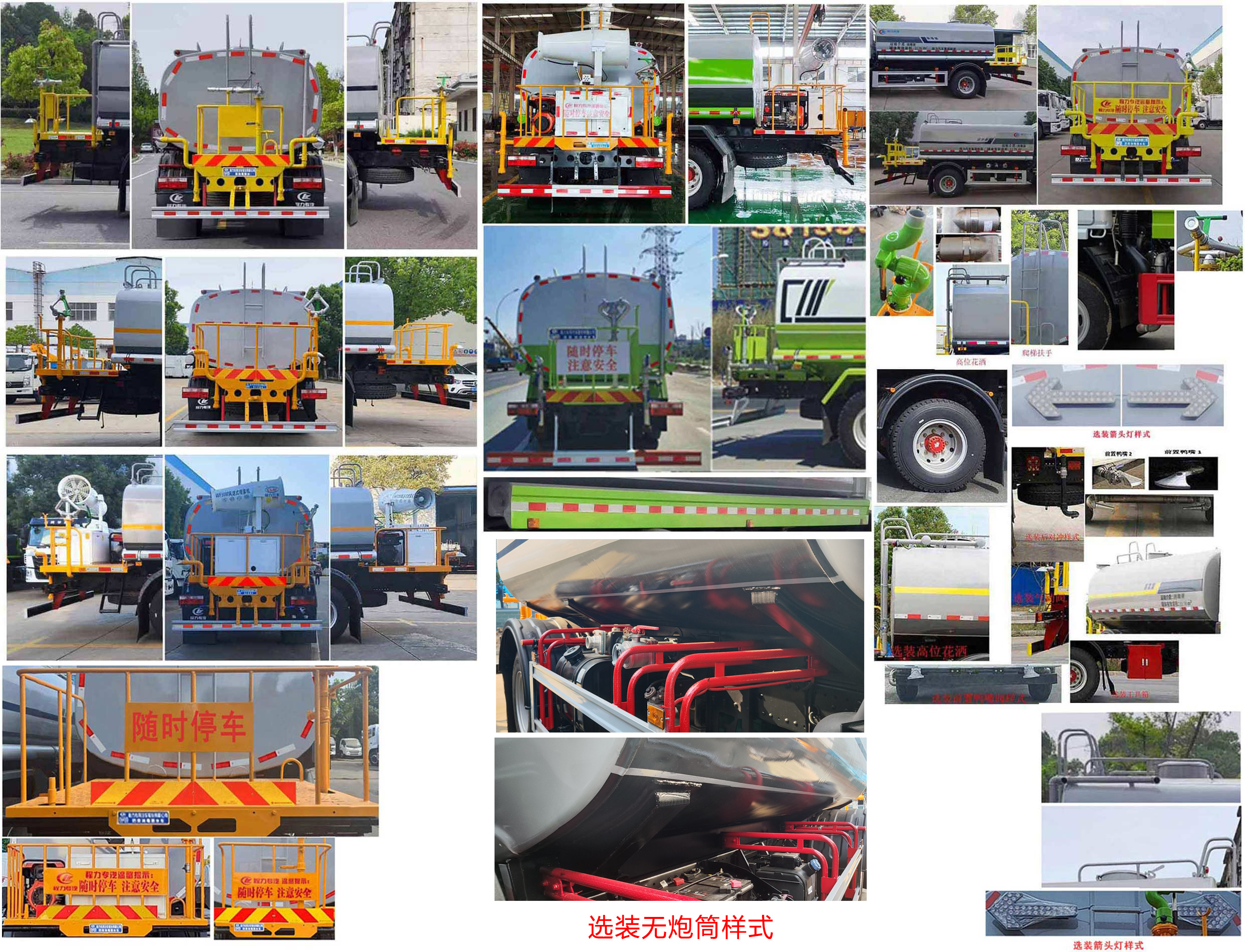 程力威牌CLW5160TSDBBS防役消毒灑水車公告圖片