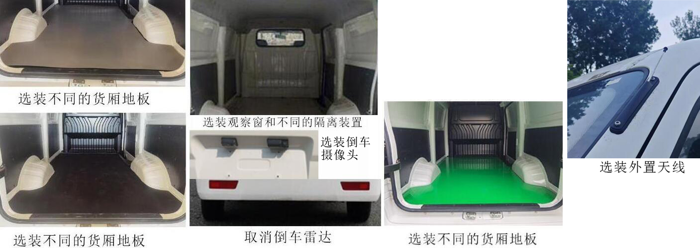 象牌SXC5039XXYBEVR2純電動廂式運輸車公告圖片