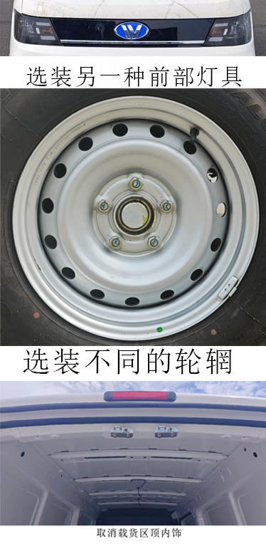 象牌SXC5039XXYBEVR2純電動廂式運輸車公告圖片