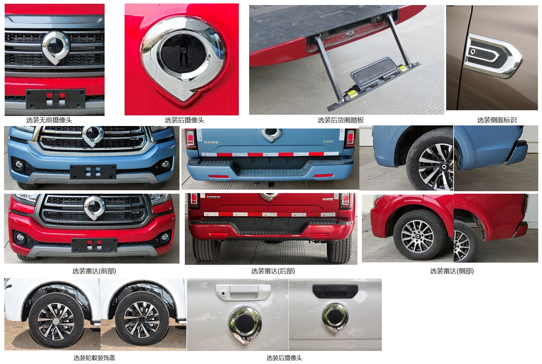 長城牌CC5023XGCQS42J工程車公告圖片