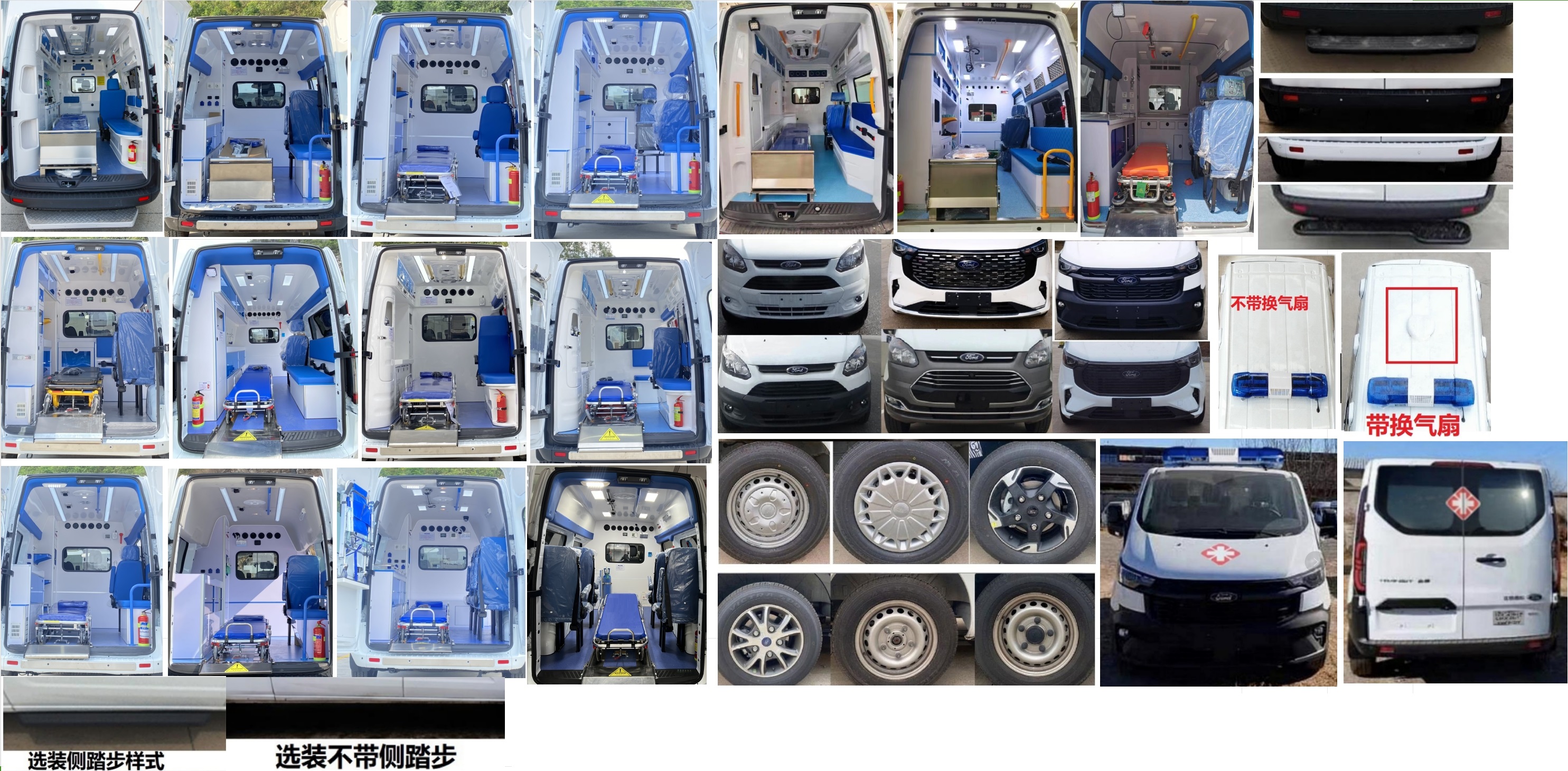 康福佳牌QJM5036XJH5-6救護(hù)車公告圖片