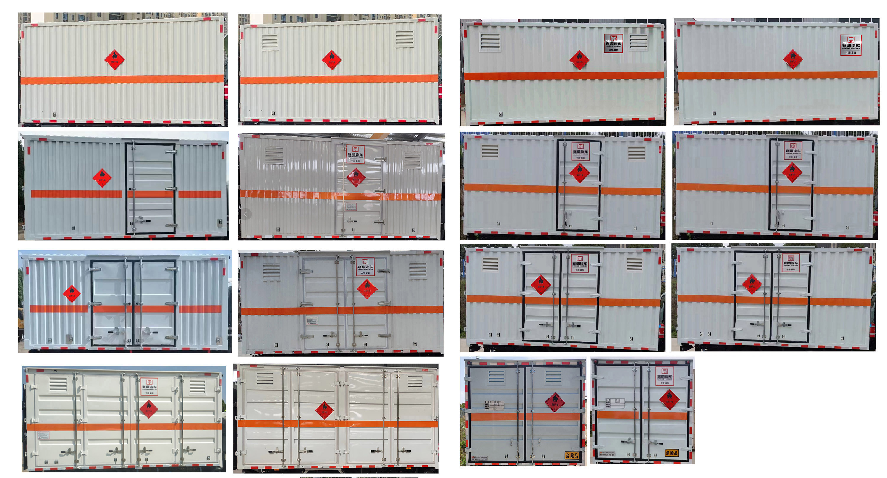 襄鑫鼎牌XDV5042XRQBJ6易燃?xì)怏w廂式運(yùn)輸車公告圖片