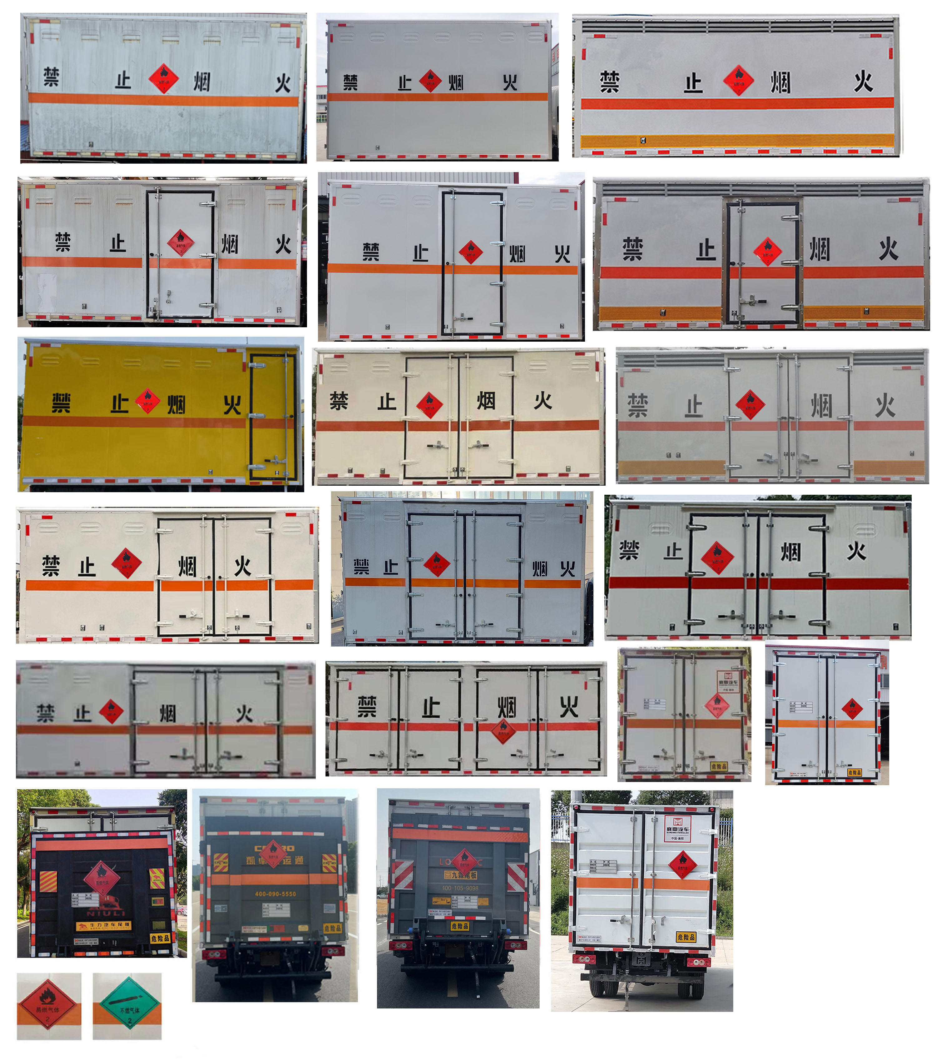 襄鑫鼎牌XDV5042XRQBJ6易燃?xì)怏w廂式運(yùn)輸車公告圖片