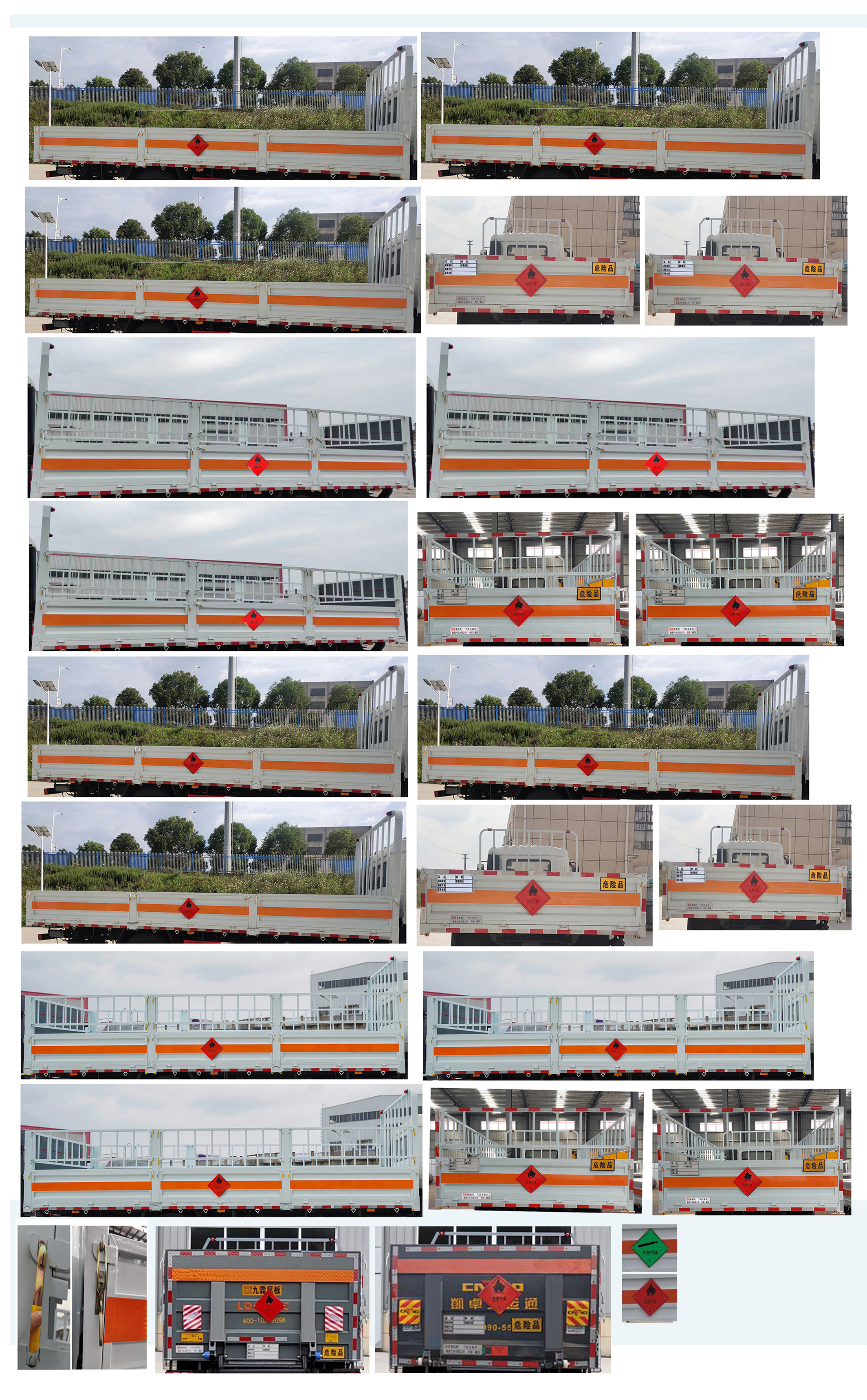 襄鑫鼎牌XDV5170TQPDF6氣瓶運(yùn)輸車公告圖片