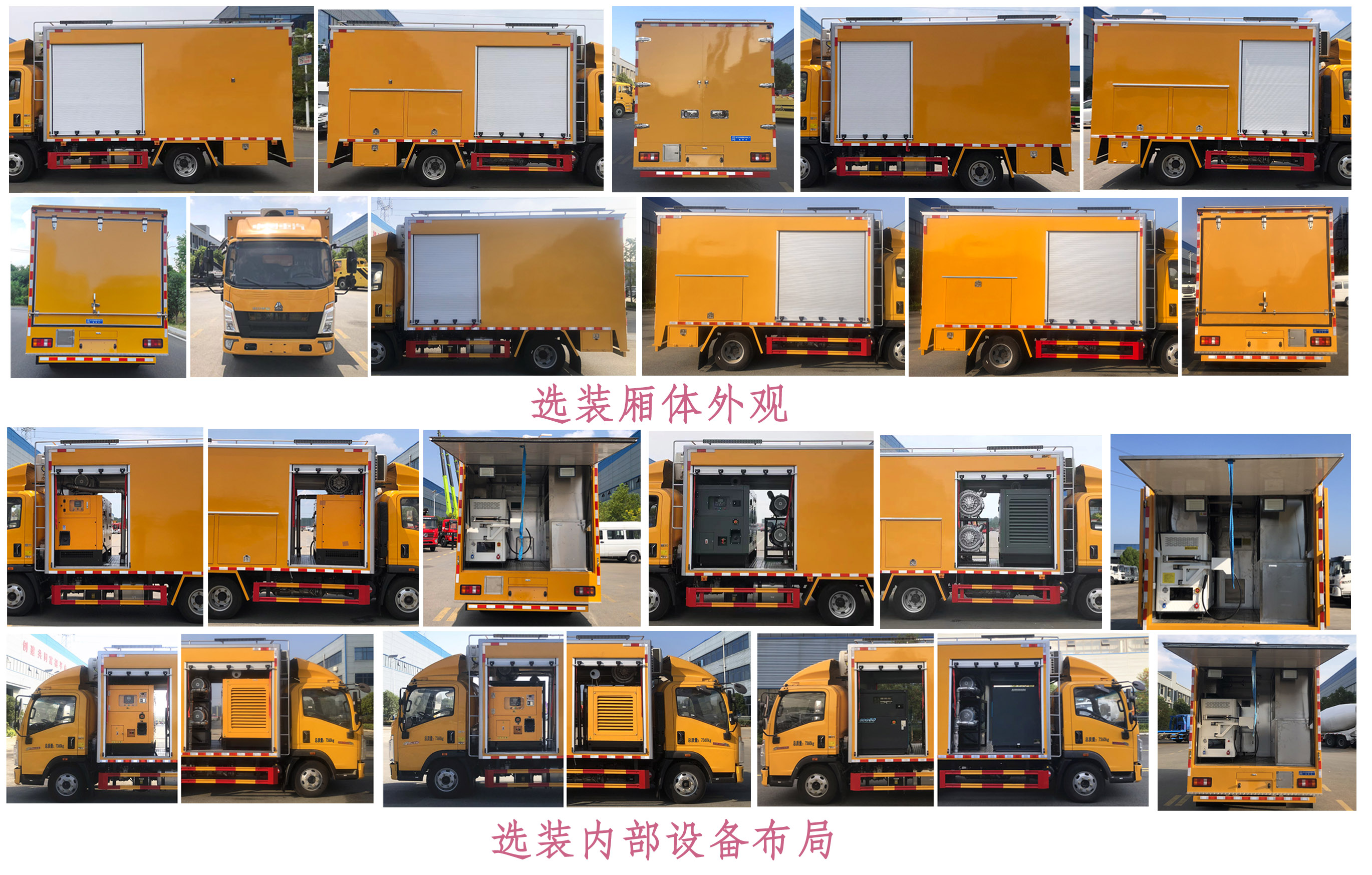 程力牌CL5070XJX6AHQ检修车公告图片