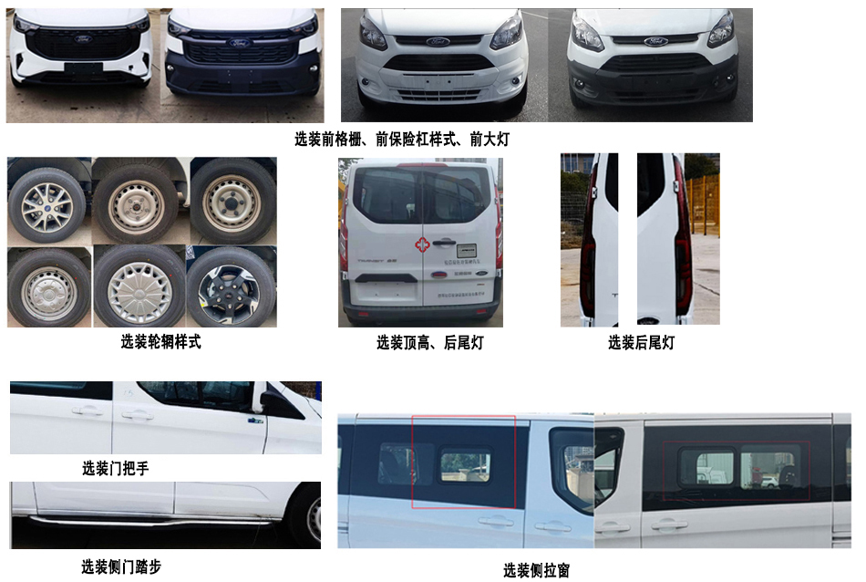 愛普康牌APK5030XJH14GL救護車公告圖片