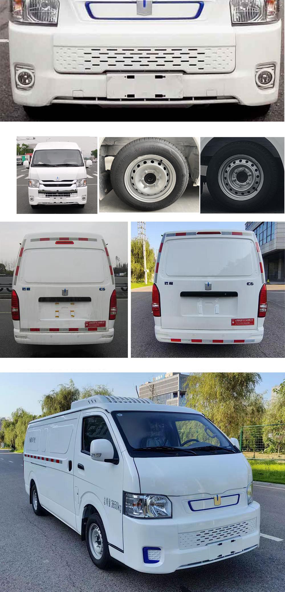 虹宇牌HYS5030XLCBEV純電動冷藏車公告圖片