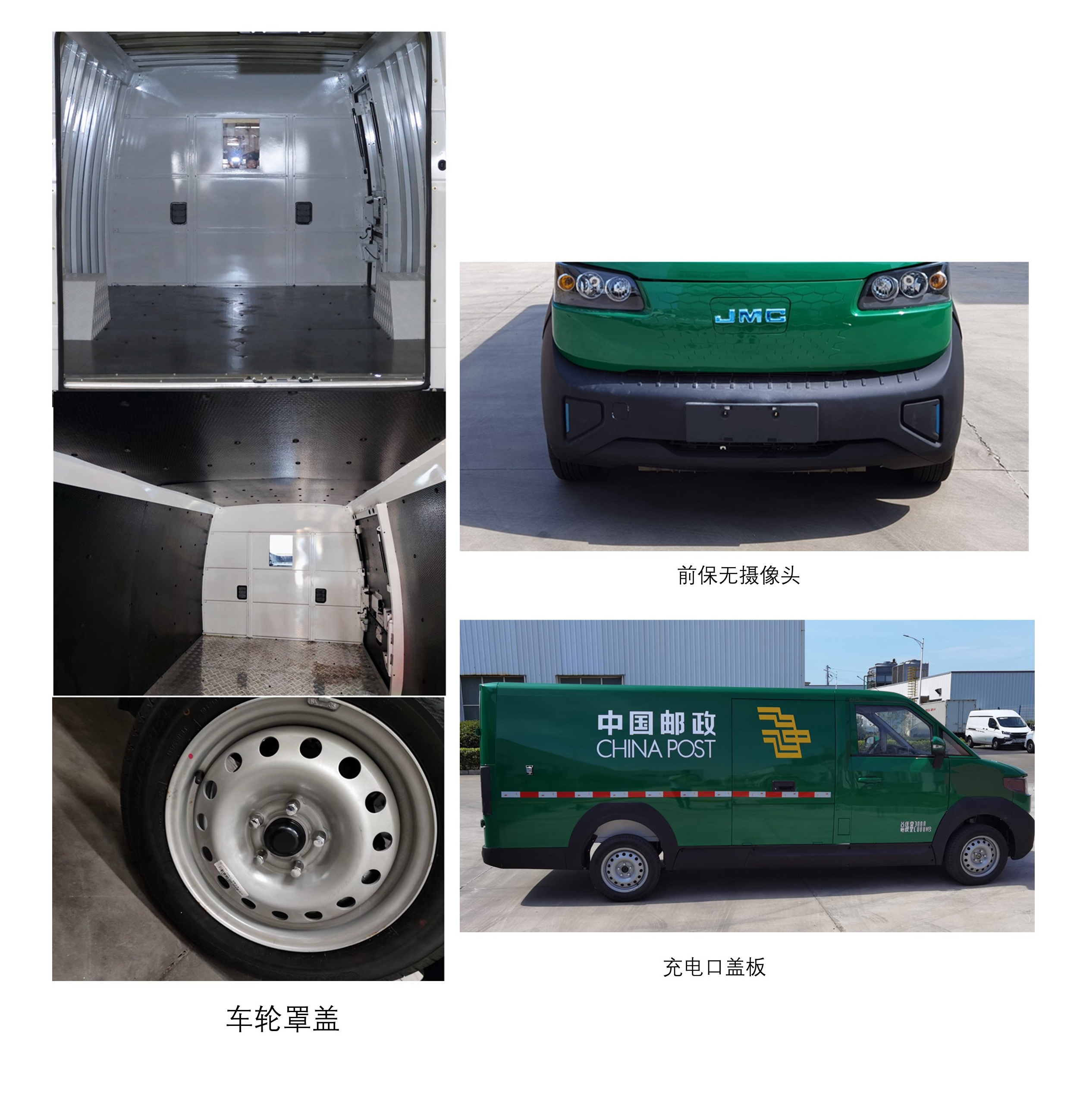 江鈴牌JX5039XYZTFABEV純電動(dòng)郵政車公告圖片