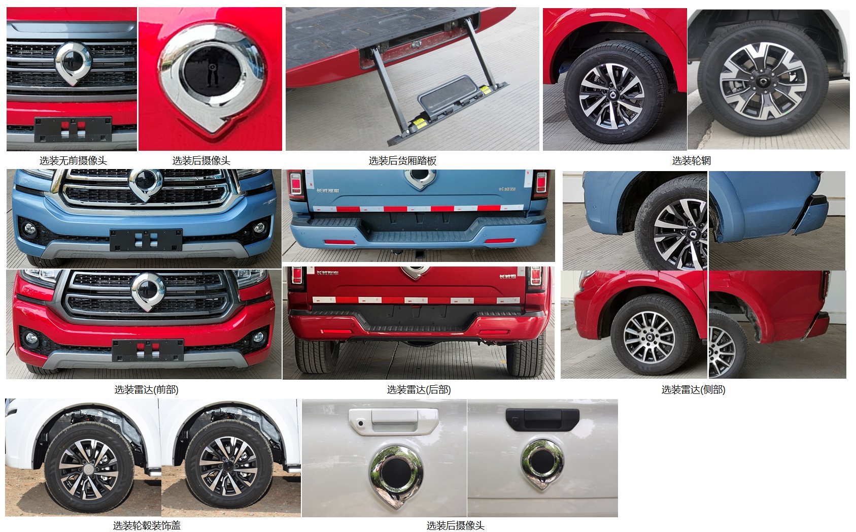 長城牌CC5033XGCQS22J工程車公告圖片