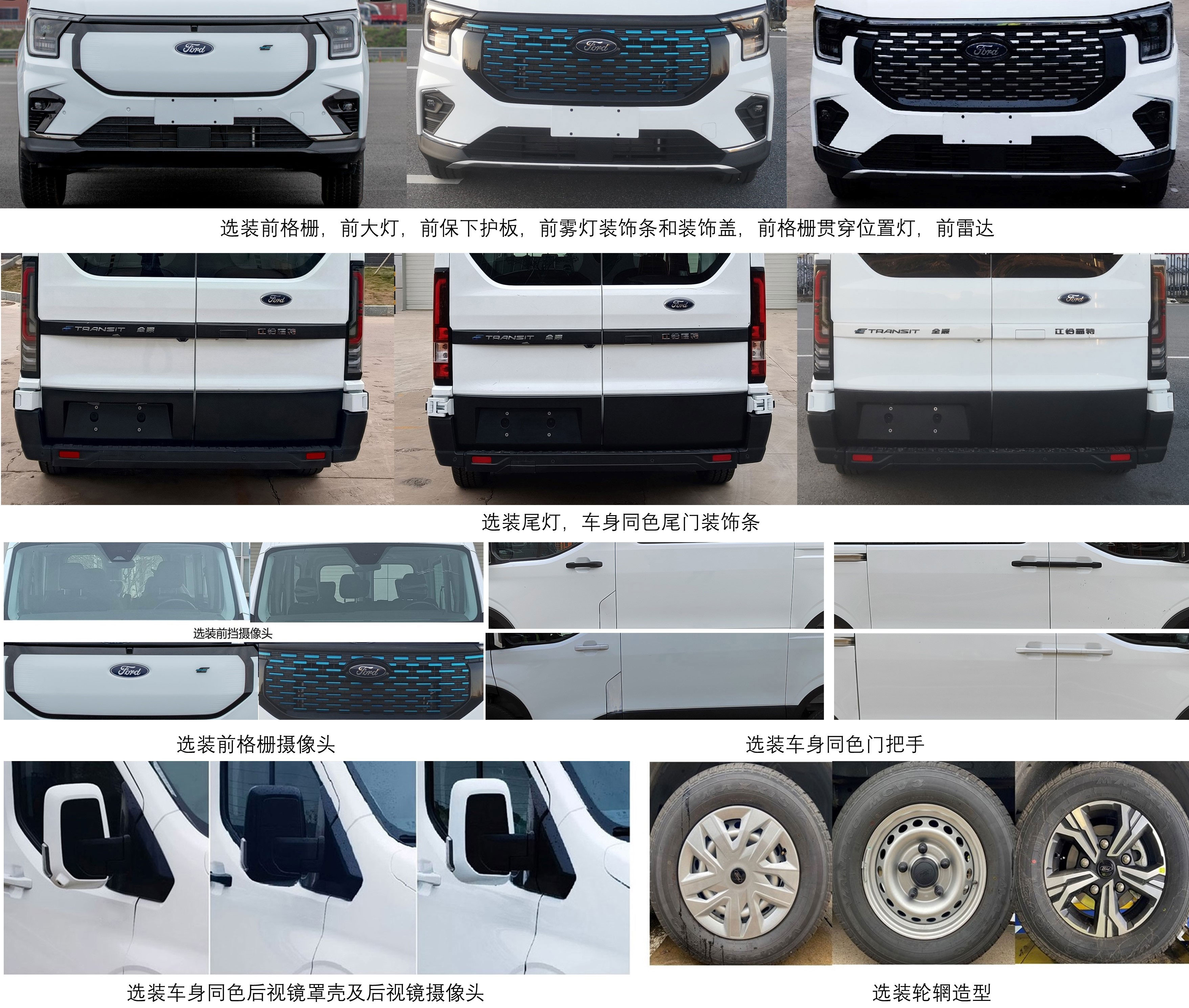 江铃全顺牌JX6556TB-M6BEV纯电动多用途乘用车公告图片