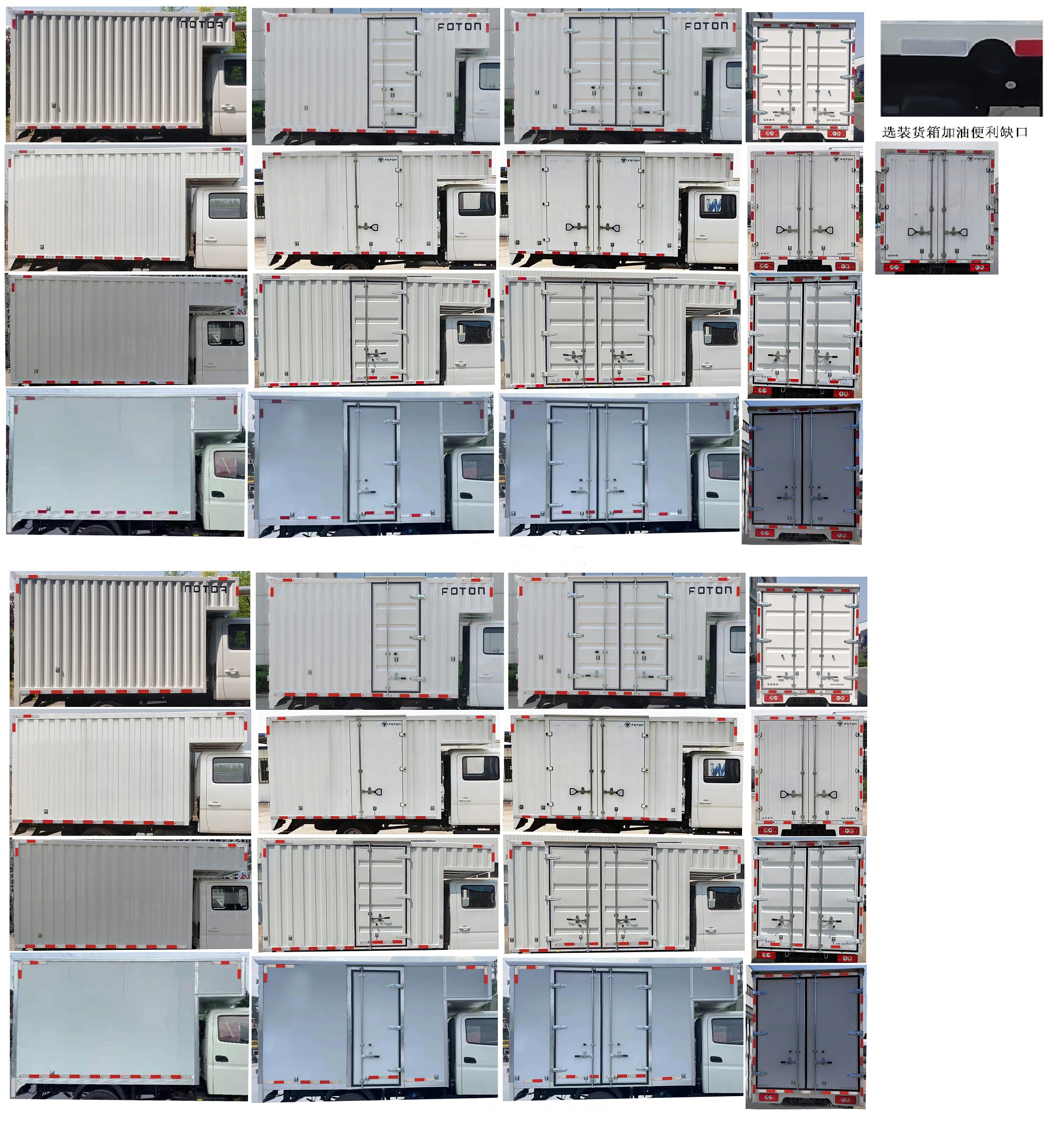 福田牌BJ5031XXY4AV6-AB5廂式運(yùn)輸車公告圖片