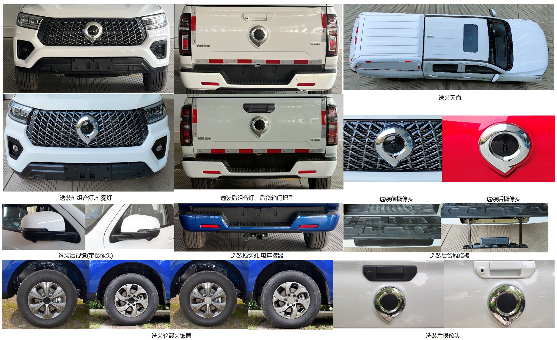 長城牌CC5020XGCQA22J工程車公告圖片