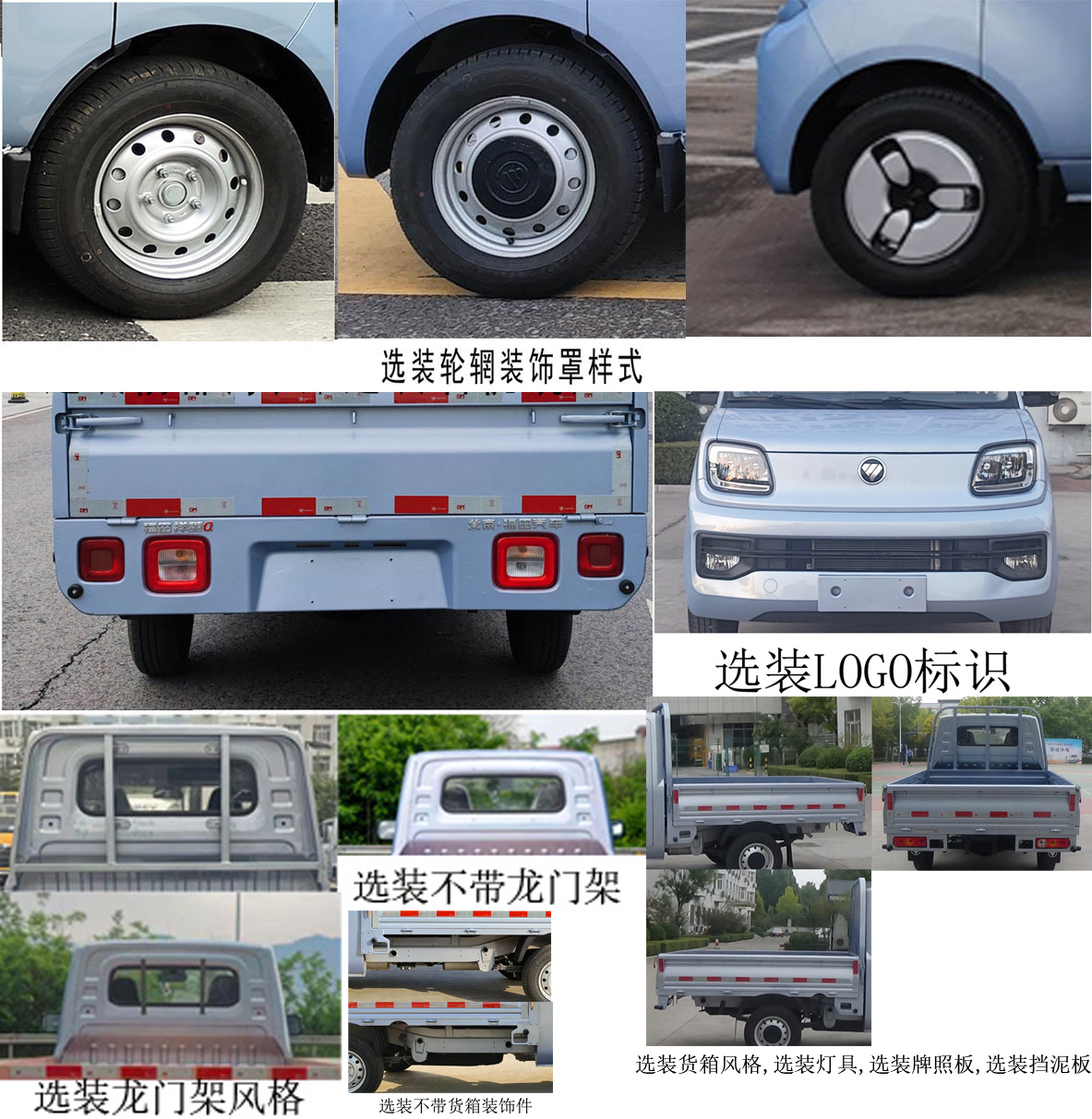 福田牌BJ1030V3AV5-72载货汽车公告图片