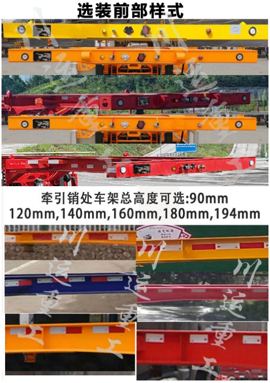 川丹汽运牌PEN9361TJZ集装箱运输半挂车公告图片