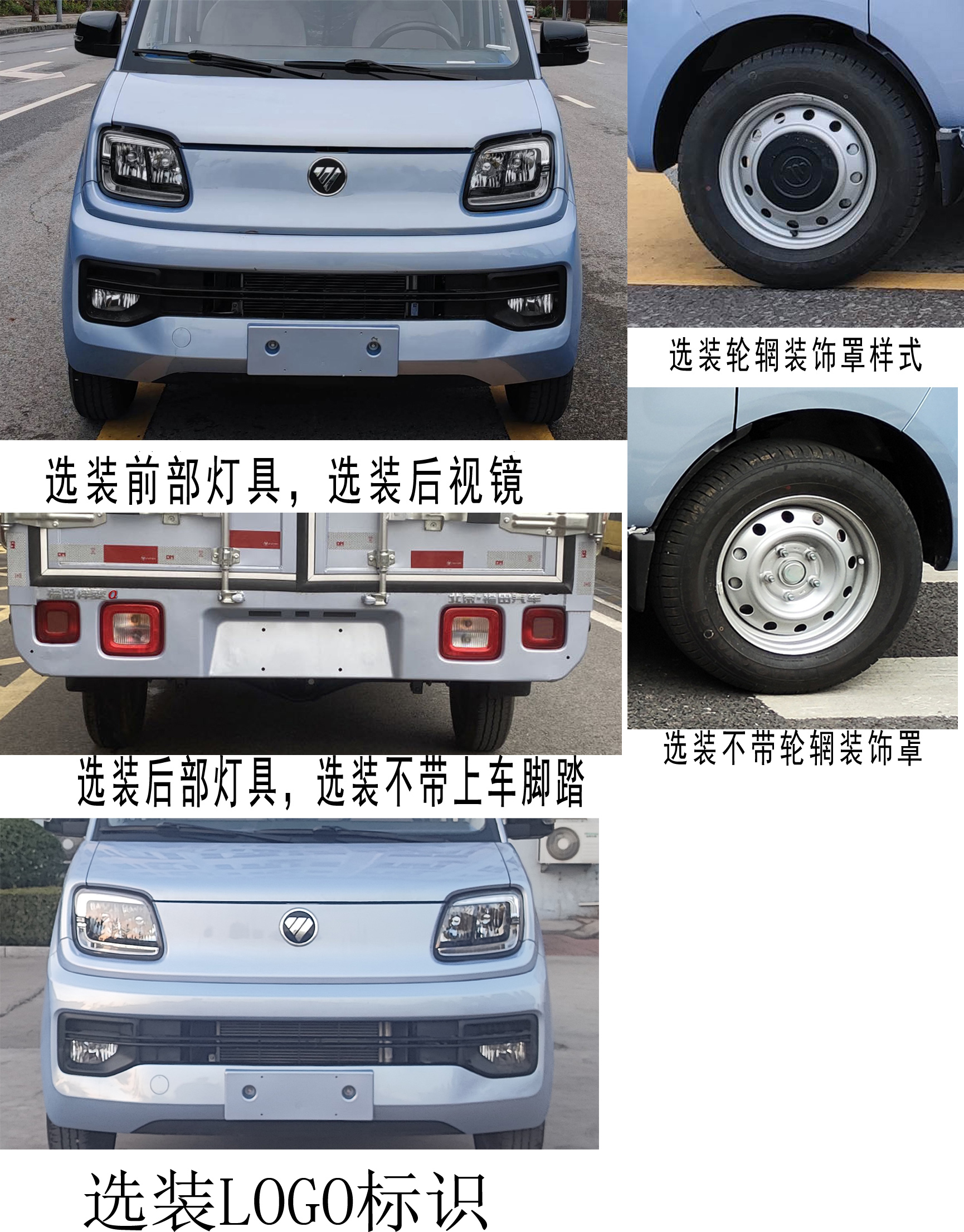 福田牌BJ5030CCY6AV6-73仓栅式运输车公告图片