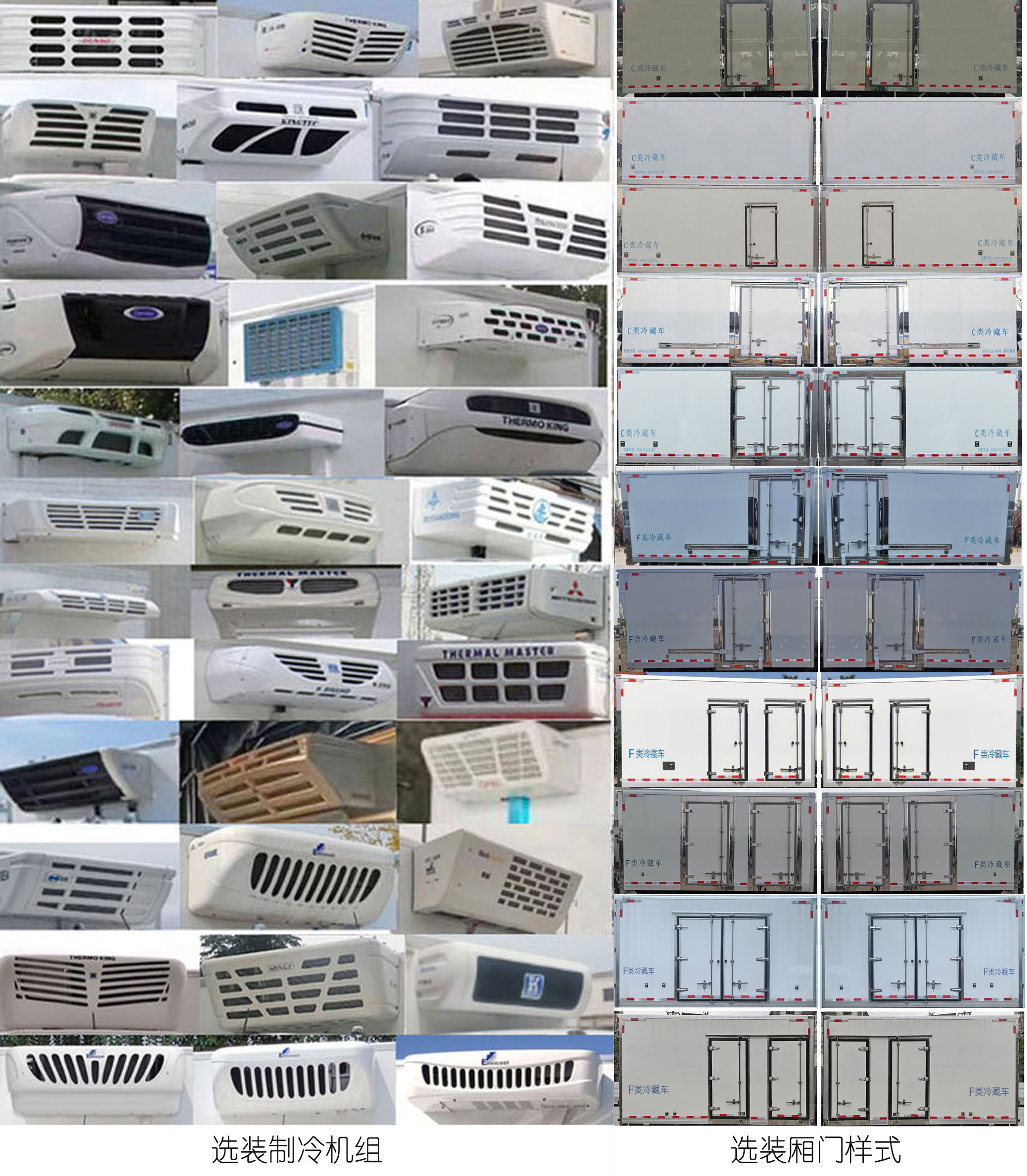 開(kāi)樂(lè)牌AKL5047XLCBEV純電動(dòng)冷藏車公告圖片