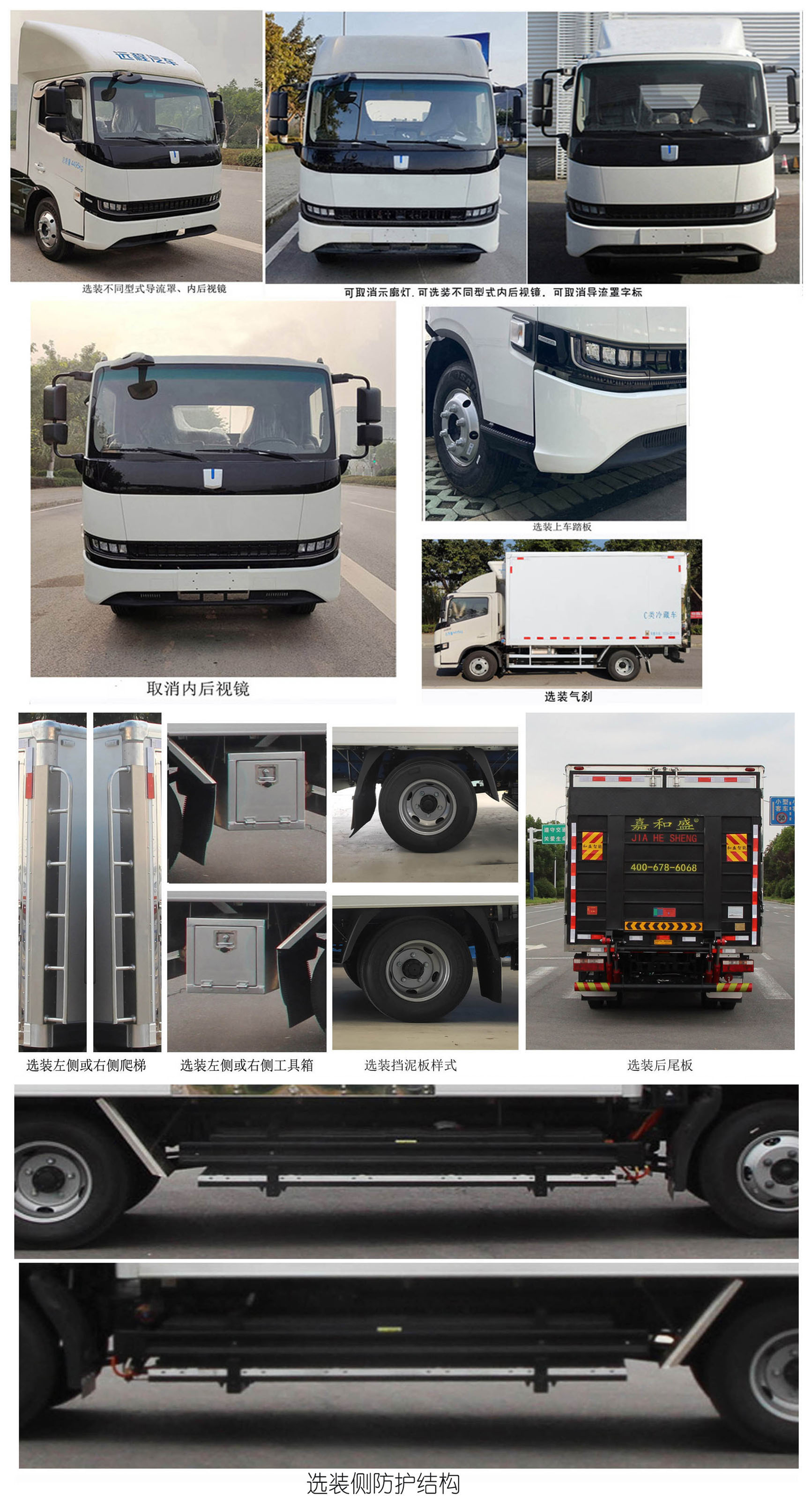 開(kāi)樂(lè)牌AKL5047XLCBEV純電動(dòng)冷藏車公告圖片