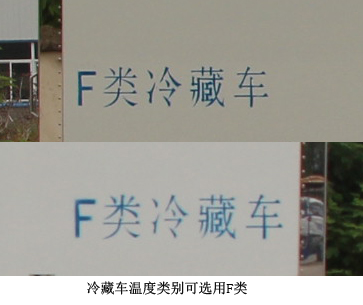 開(kāi)樂(lè)牌AKL5047XLCBEV純電動(dòng)冷藏車公告圖片