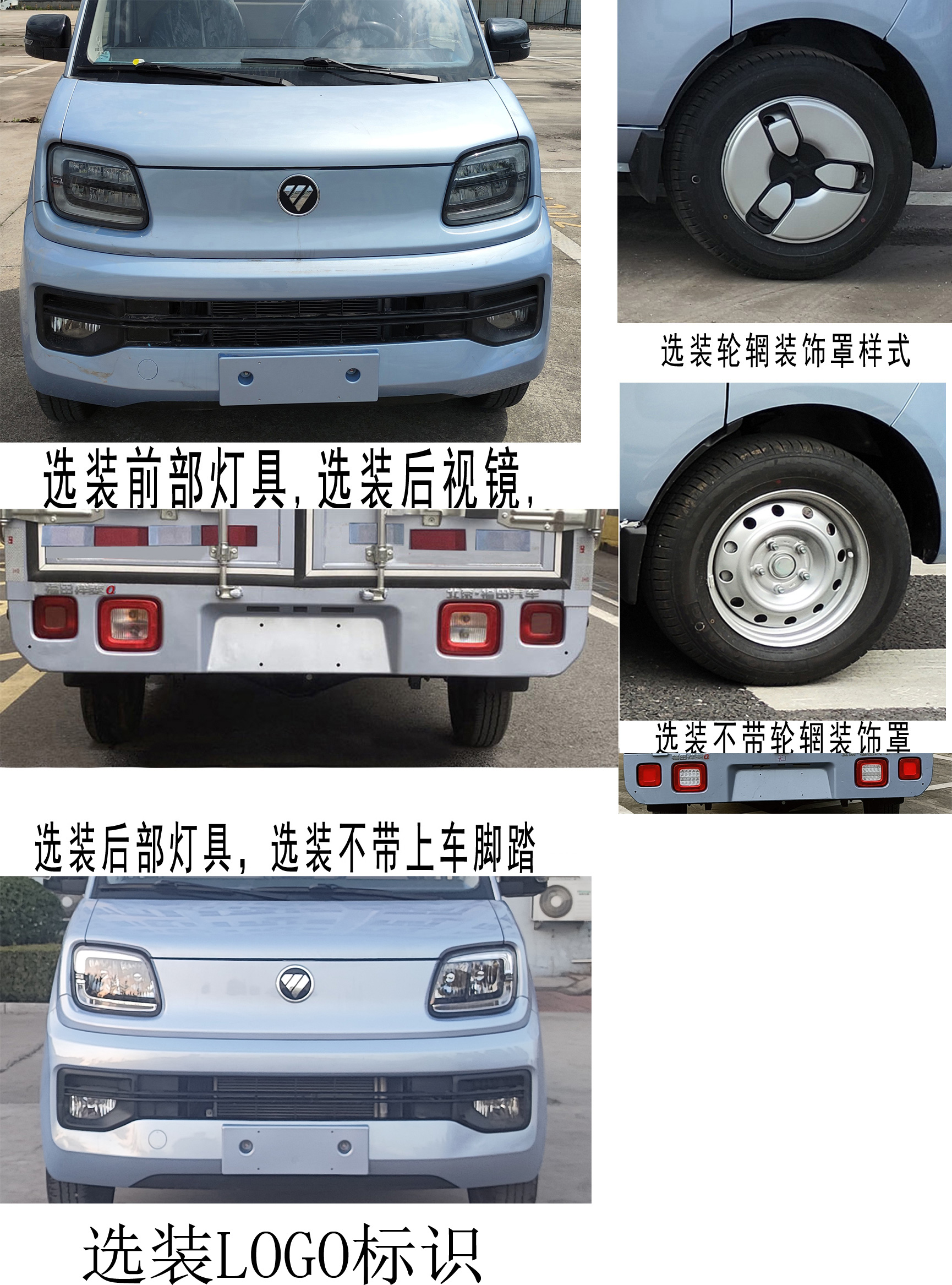 福田牌BJ5030XXY4JV6-73廂式運(yùn)輸車(chē)公告圖片