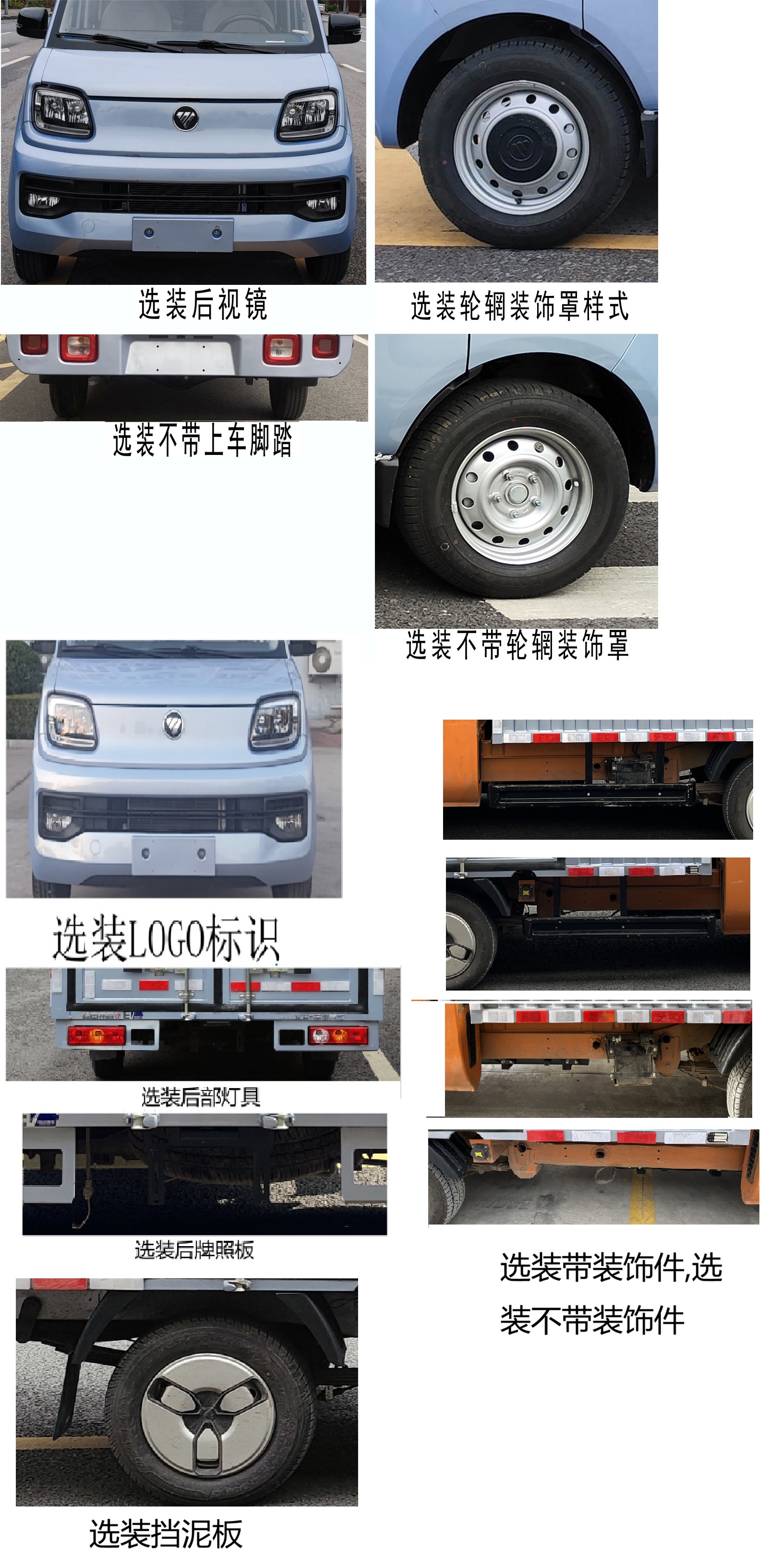 福田牌BJ5030XXYEV70純電動廂式運輸車公告圖片