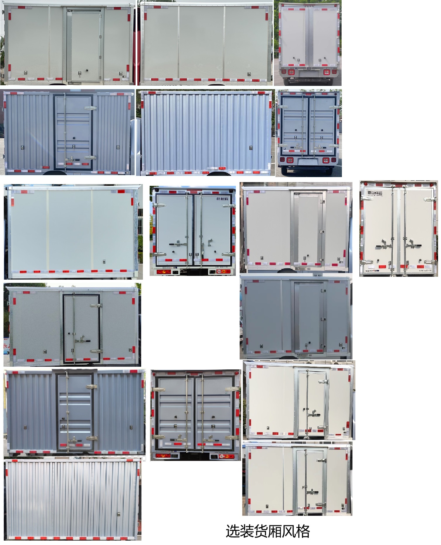 福田牌BJ5030XXYEV70純電動廂式運輸車公告圖片