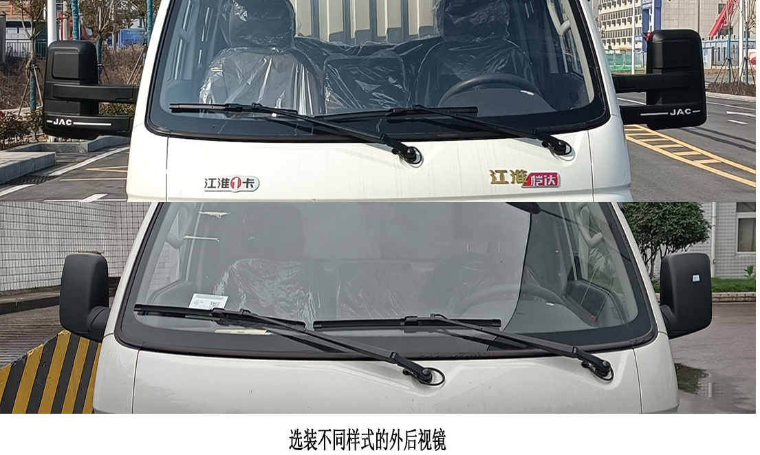 江淮牌HFC5030XXYEV3纯电动厢式运输车公告图片