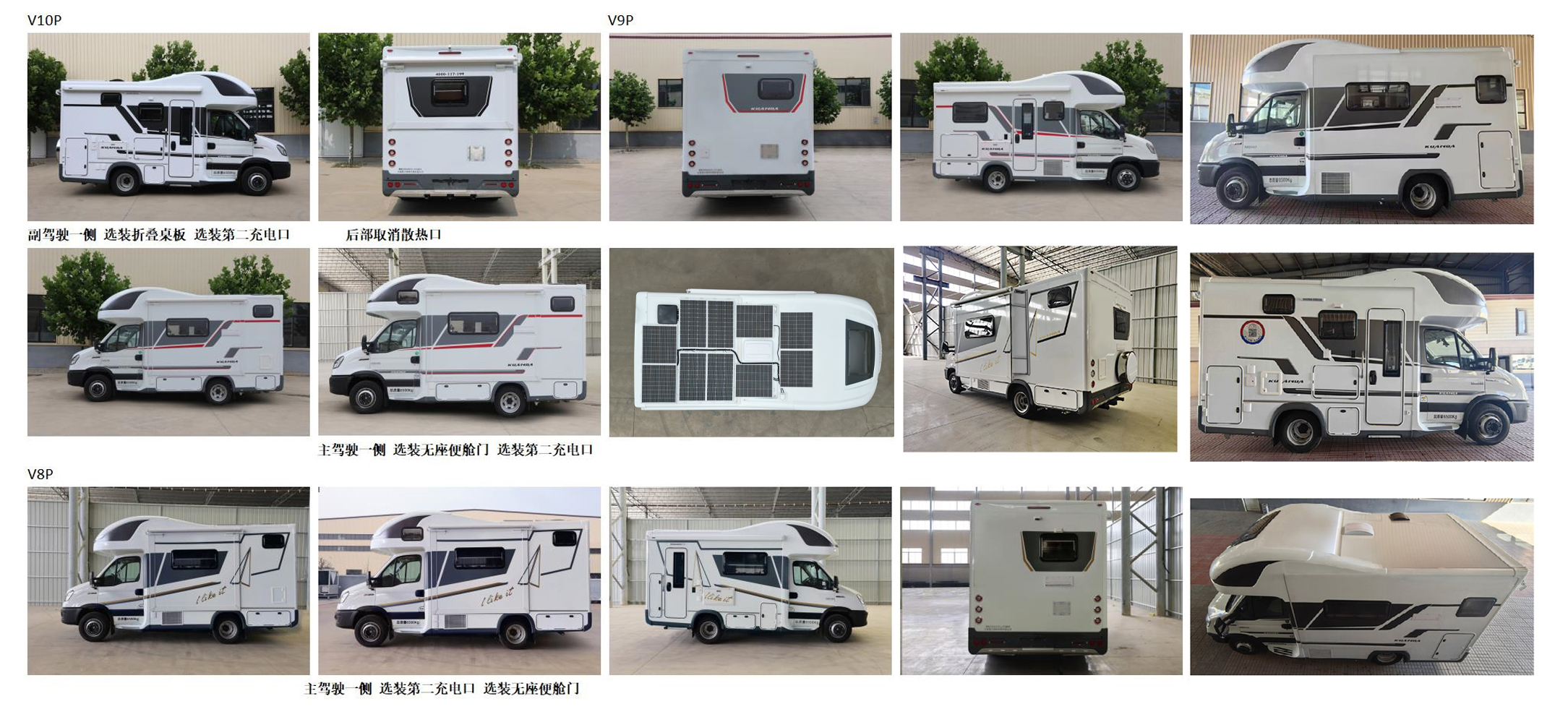 朗奇牌KDK5060XLJC6旅居車公告圖片