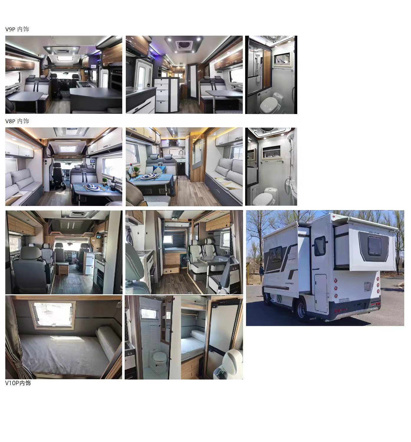 朗奇牌KDK5060XLJC6旅居車公告圖片