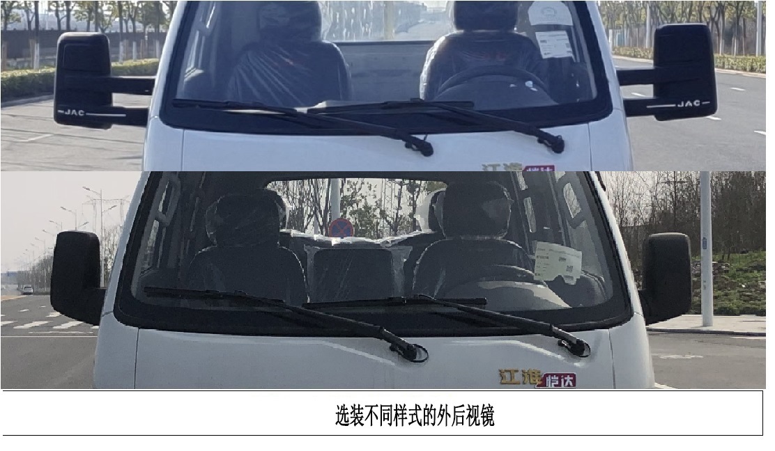 江淮牌HFC1030EV3纯电动载货汽车公告图片