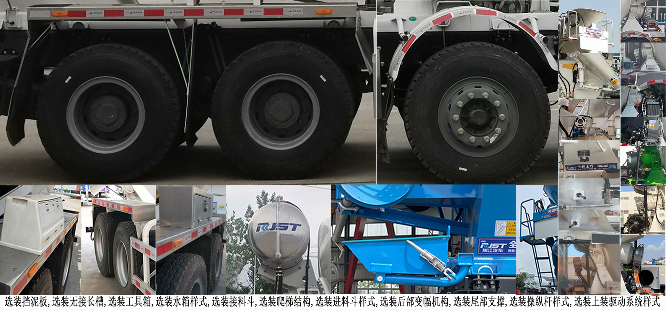 瑞江牌WL5311GJBCQDFBEV純電動混凝土攪拌運(yùn)輸車公告圖片