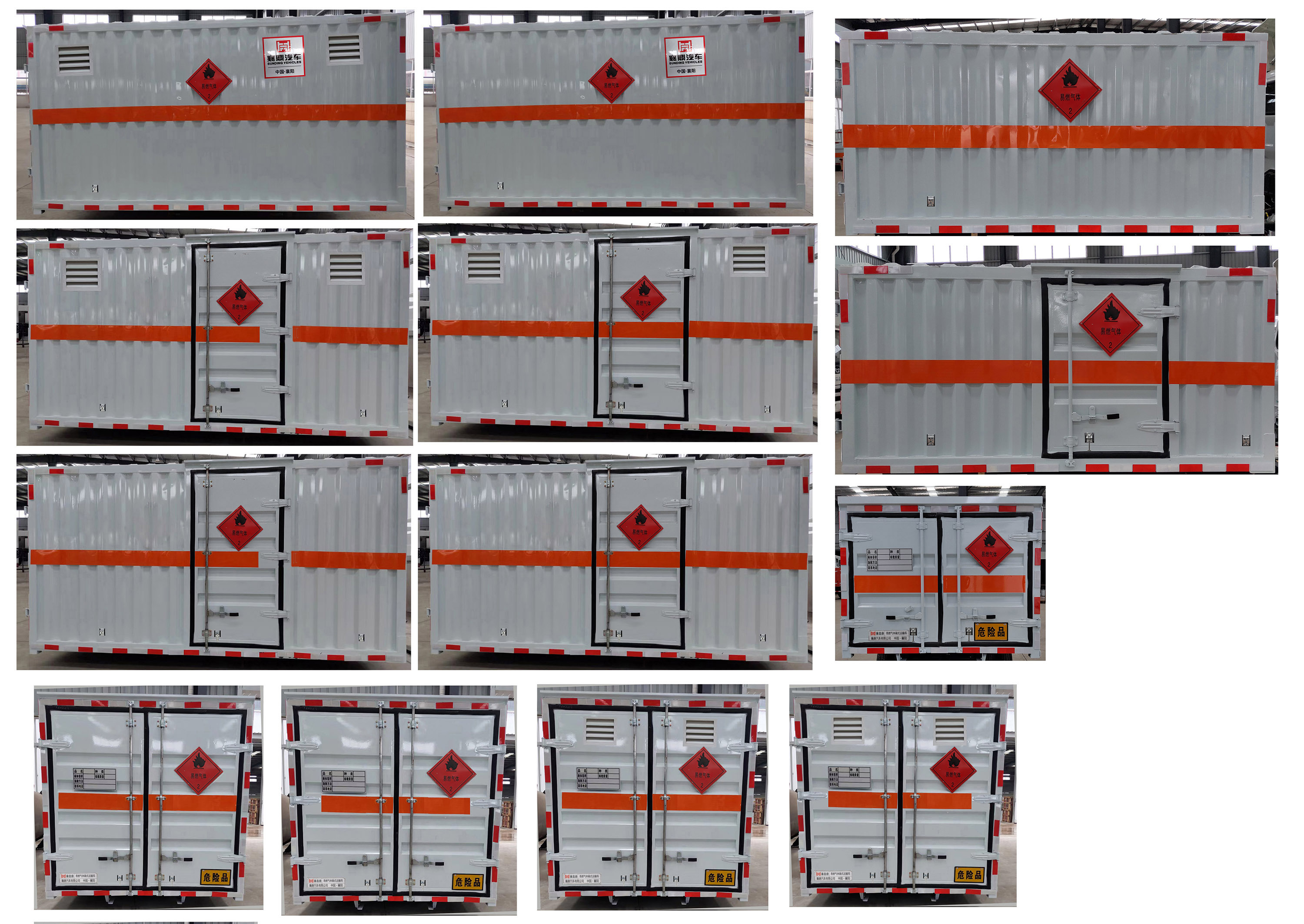 襄鑫鼎牌XDV5030XRQEQ6易燃?xì)怏w廂式運(yùn)輸車(chē)公告圖片