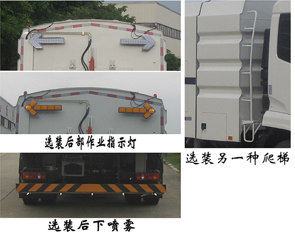 福龍馬牌FLM5183TXSDF6SD洗掃車公告圖片