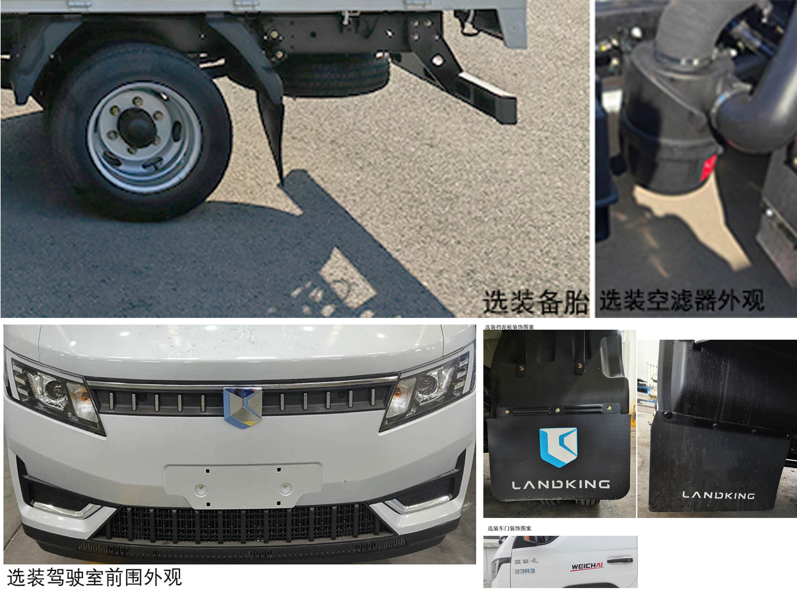 燕臺(tái)牌YTQ5041CCYPG333倉柵式運(yùn)輸車公告圖片