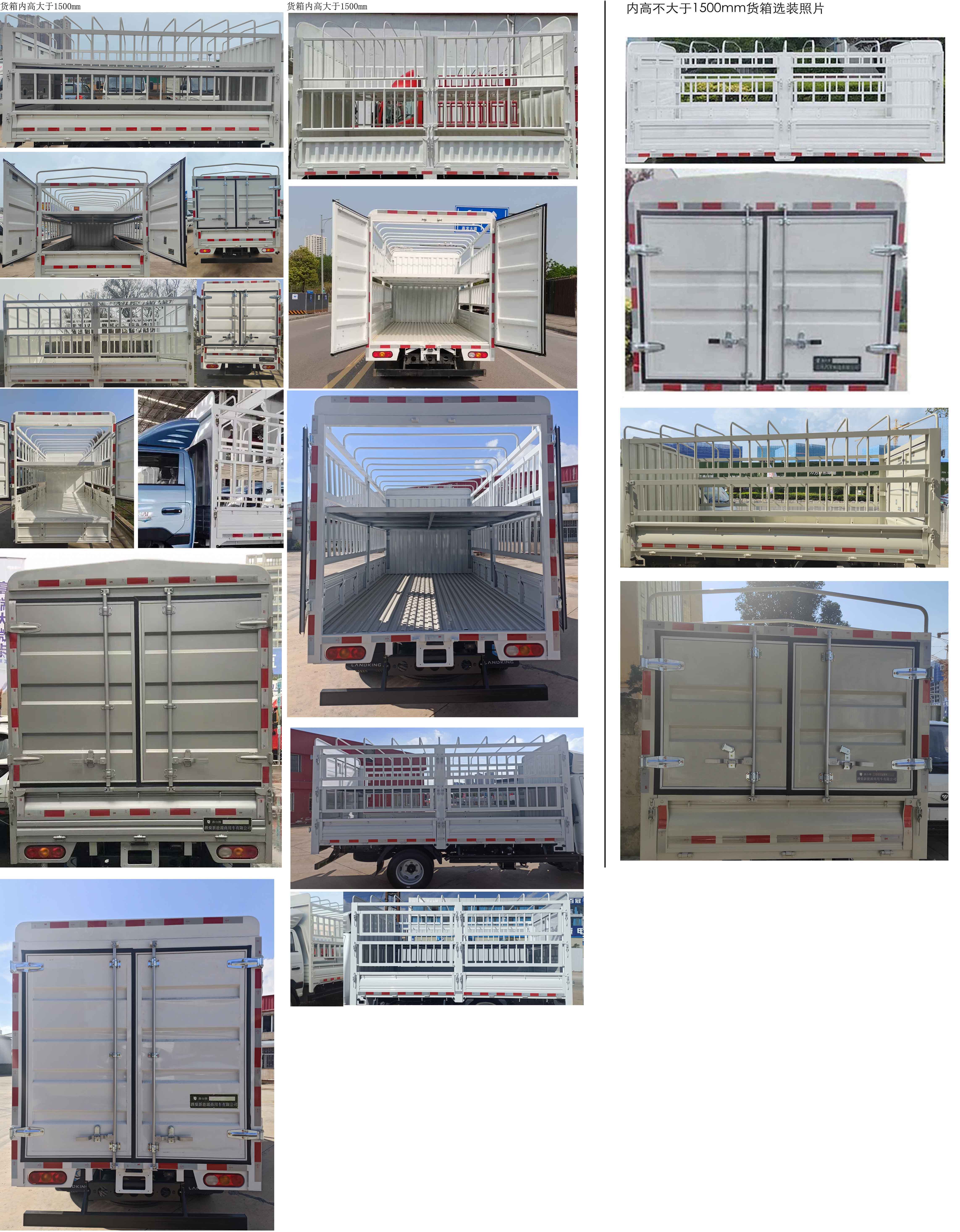 燕臺(tái)牌YTQ5041CCYPG333倉柵式運(yùn)輸車公告圖片