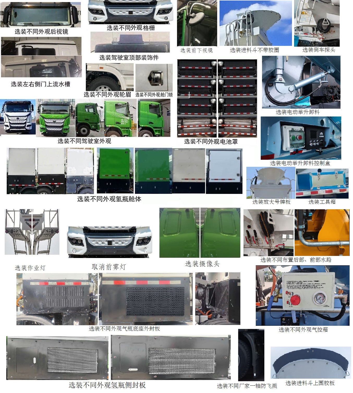 宇通牌ZKH5311GJBP6FCEV6燃料电池混凝土搅拌运输车公告图片