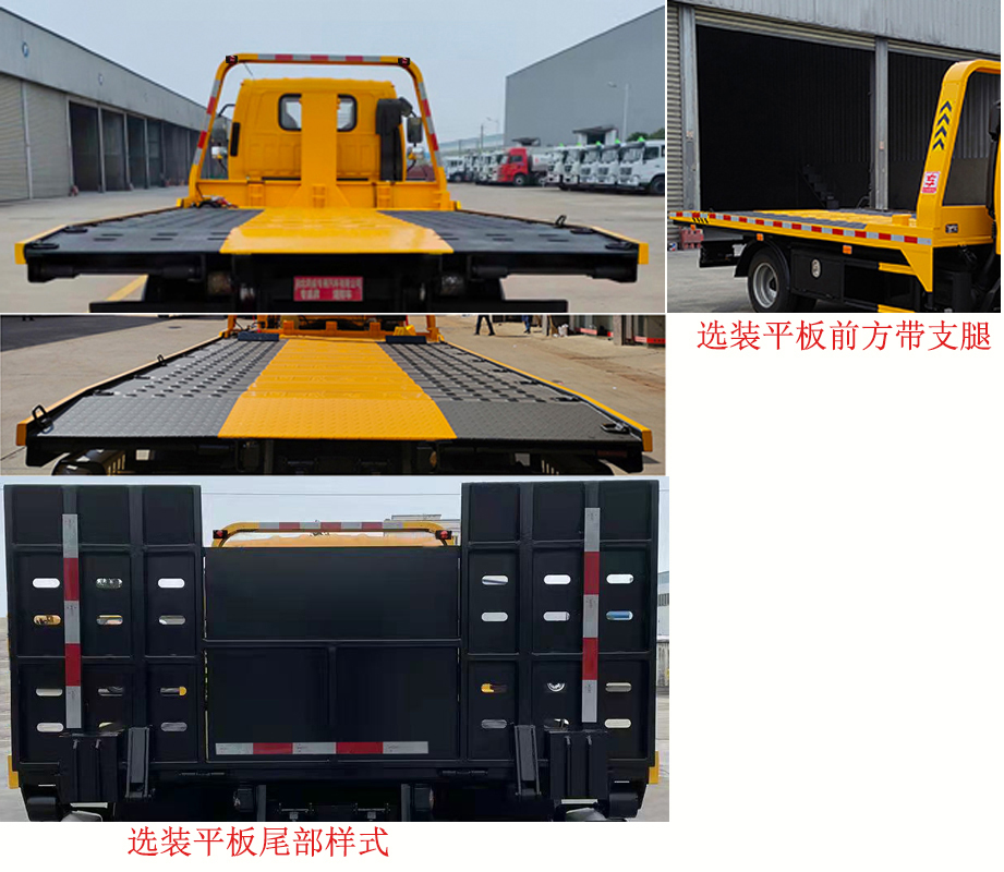 专威牌HTW5048TQZPJH6清障车公告图片