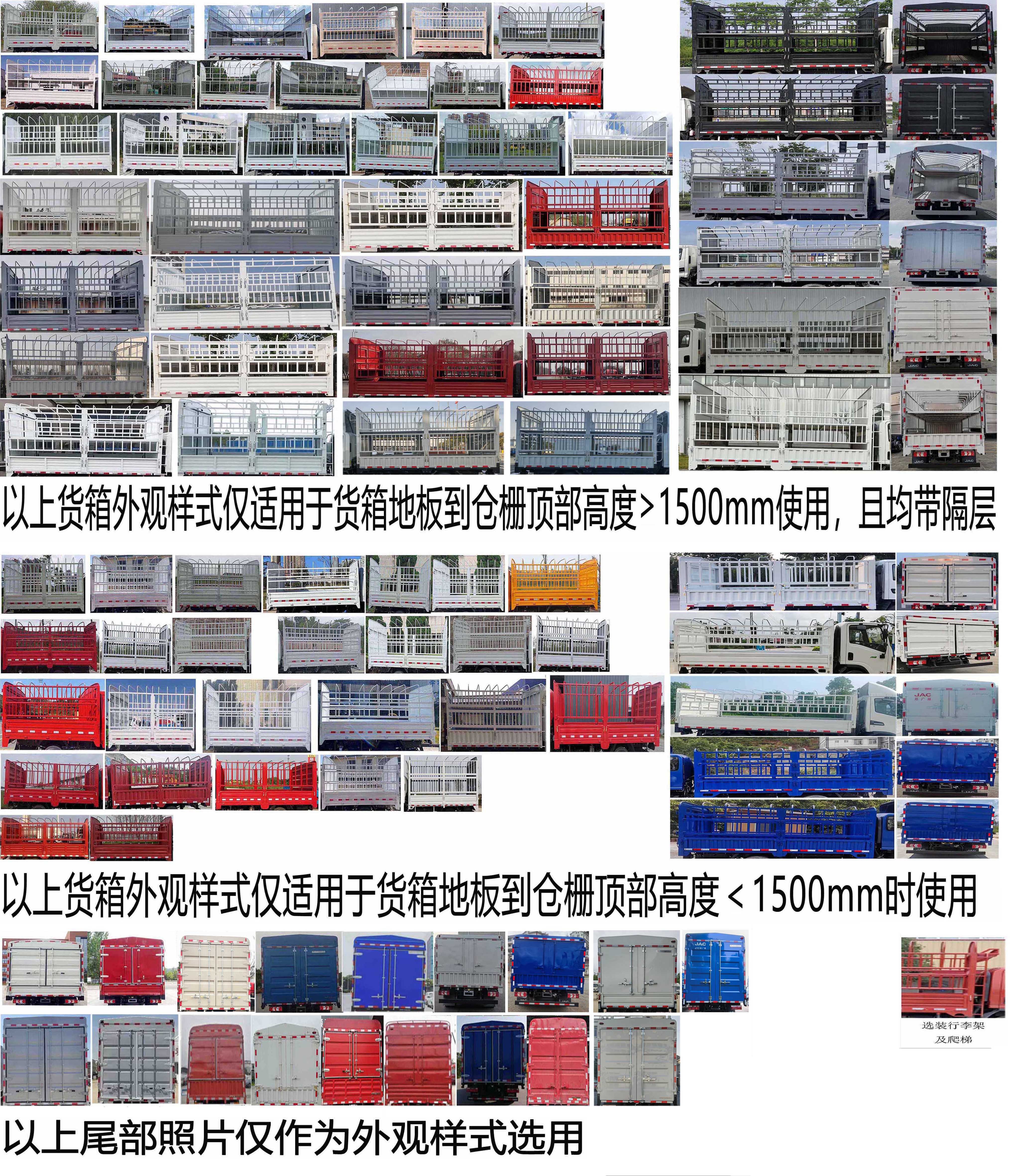 江淮牌HFC5045CCYSHEV1插电式增程混合动力仓栅式运输车公告图片