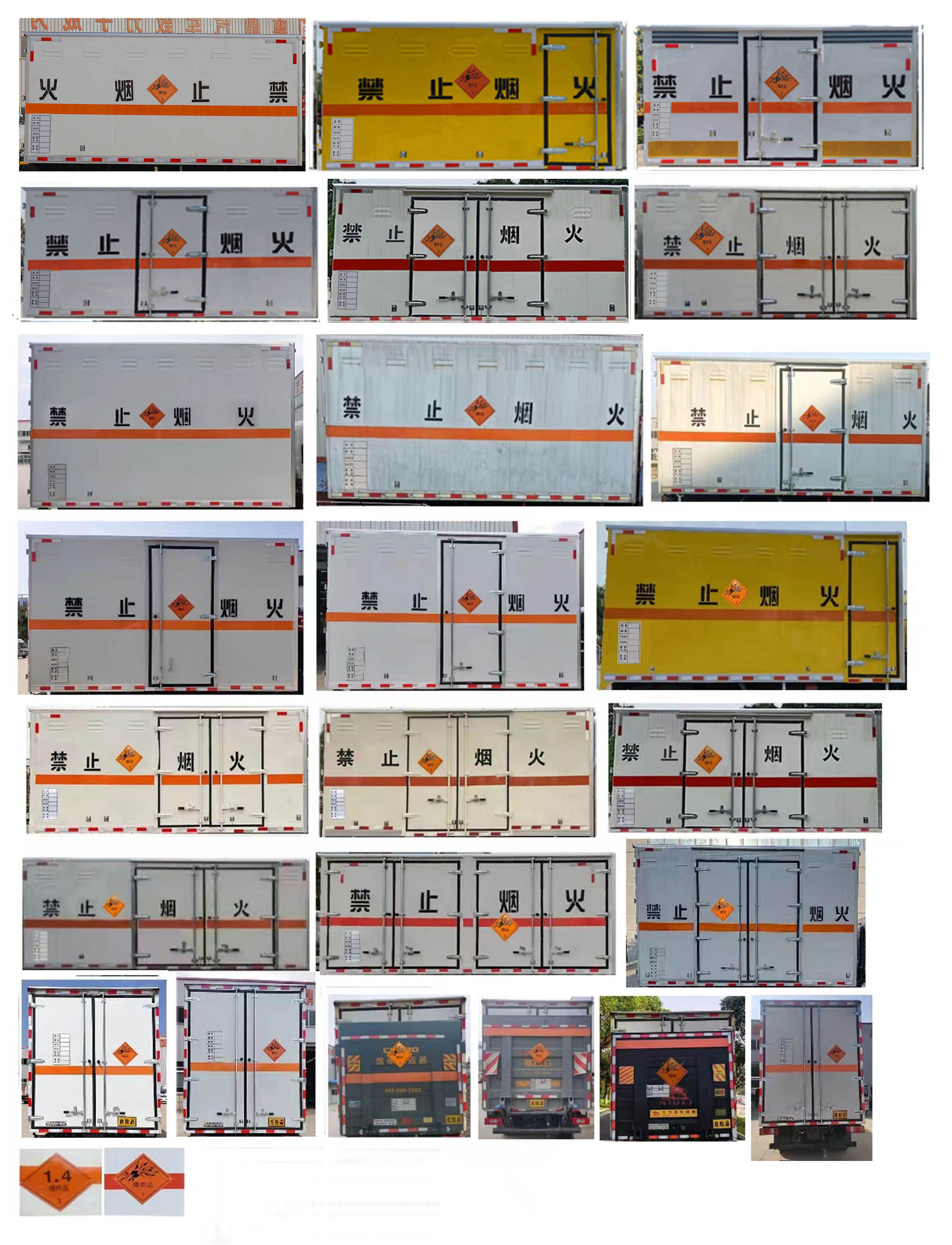 襄鑫鼎牌XDV5043XQYW6爆破器材運輸車公告圖片