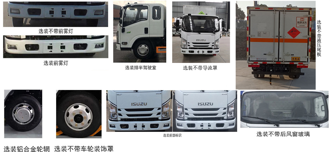 襄鑫鼎牌XDV5043XQYW6爆破器材運輸車公告圖片