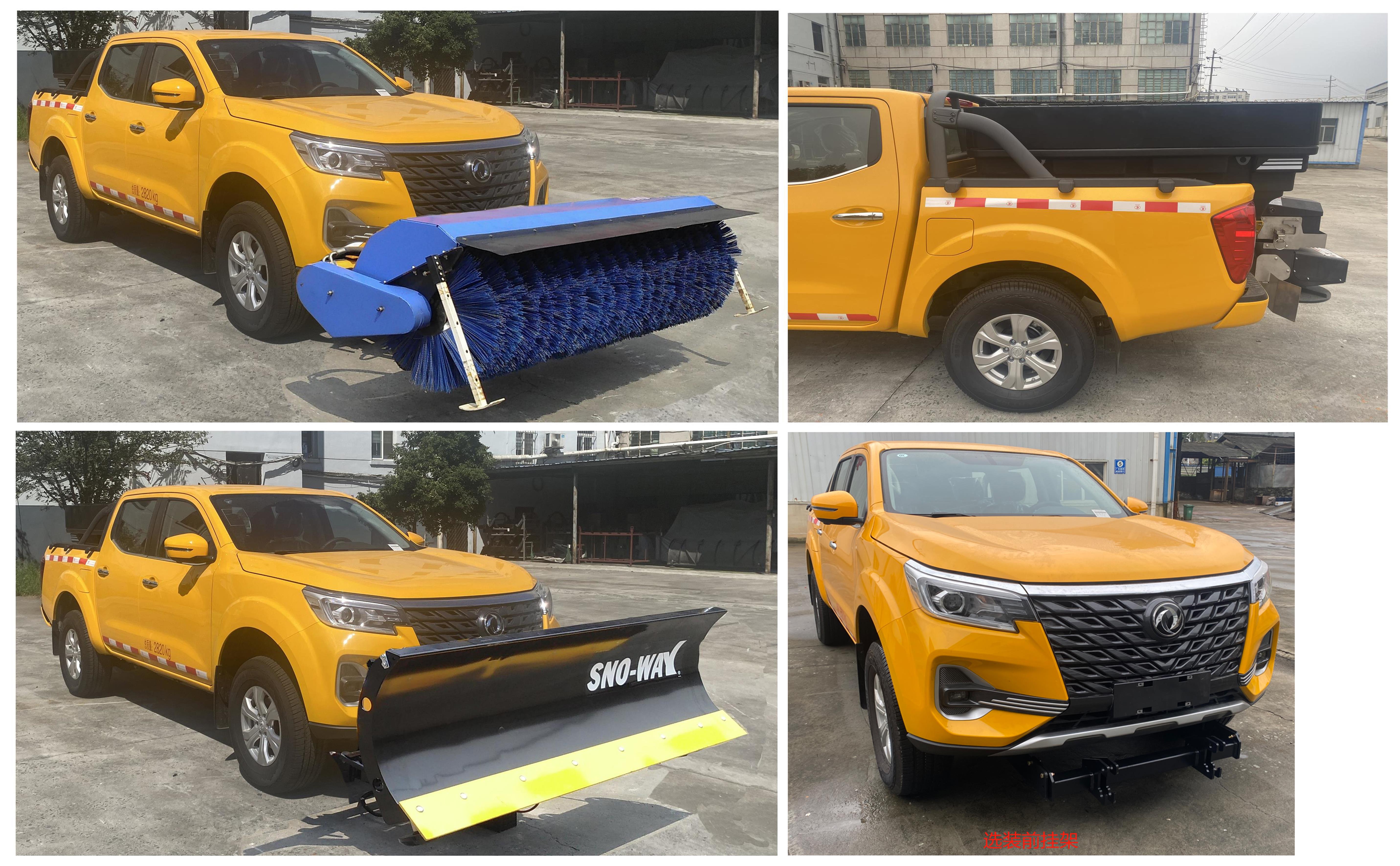 帕菲特牌PFT5031TCX6A除雪車公告圖片