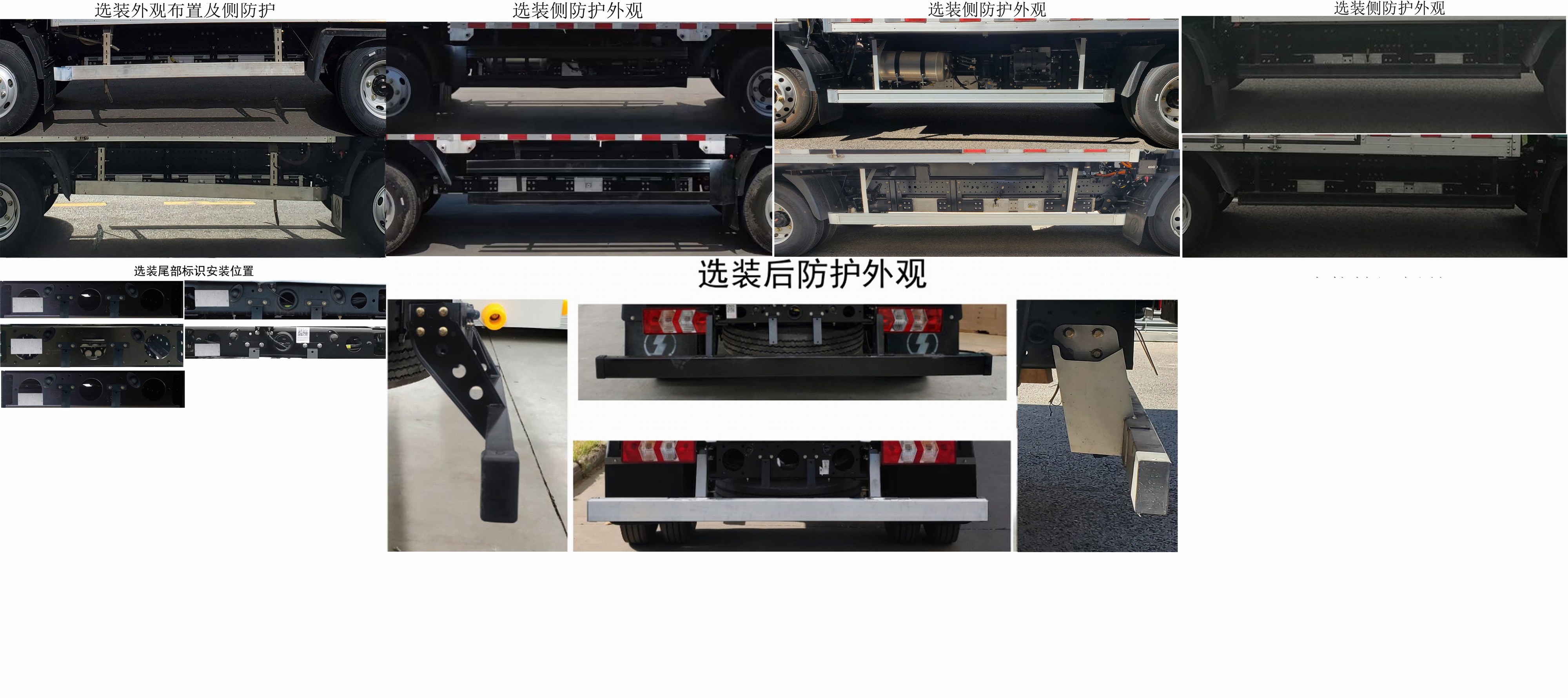 陕汽牌SX1045BEV341N纯电动载货汽车公告图片