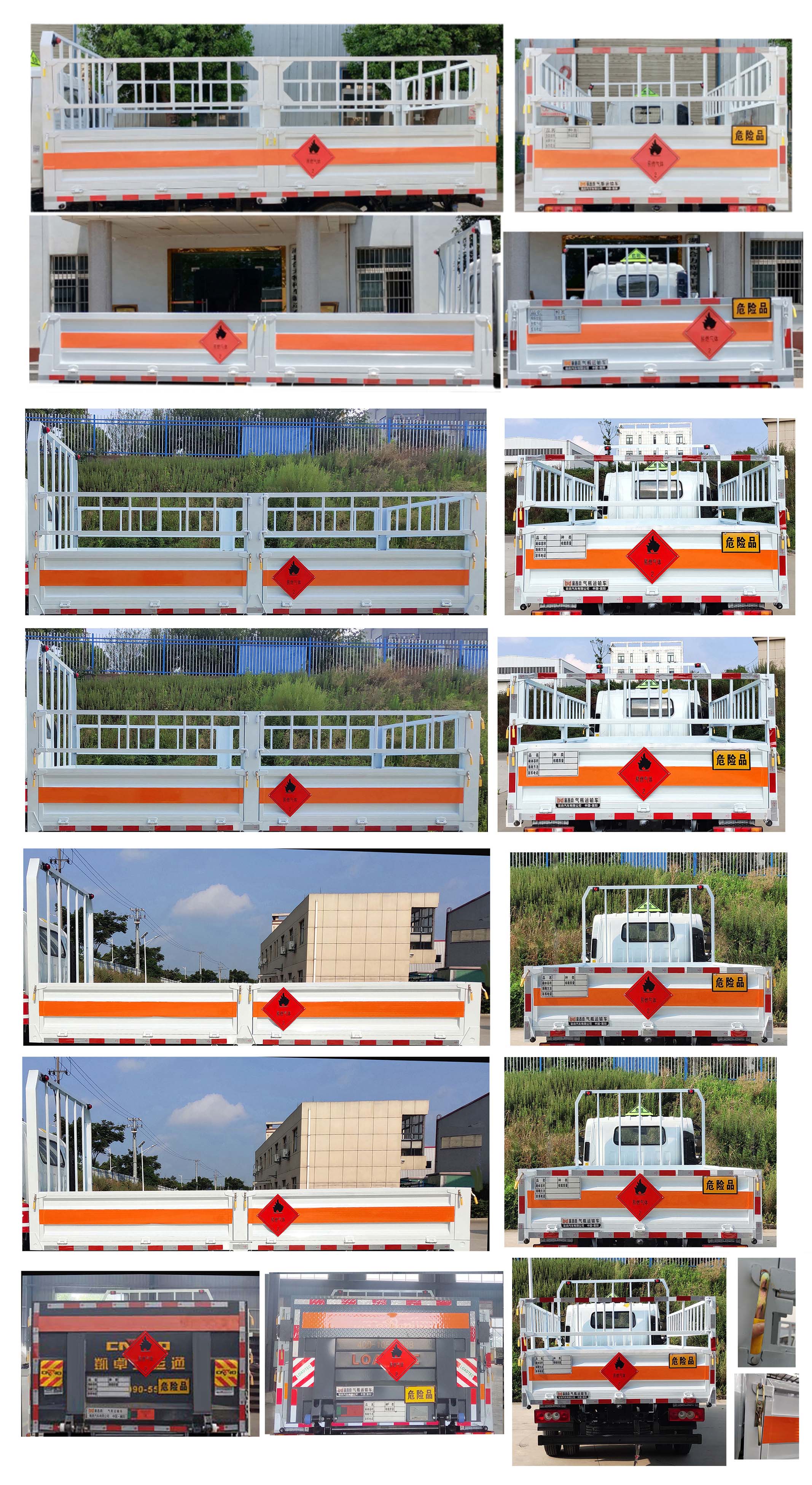 襄鑫鼎牌XDV5040TQPBJ6氣瓶運輸車公告圖片